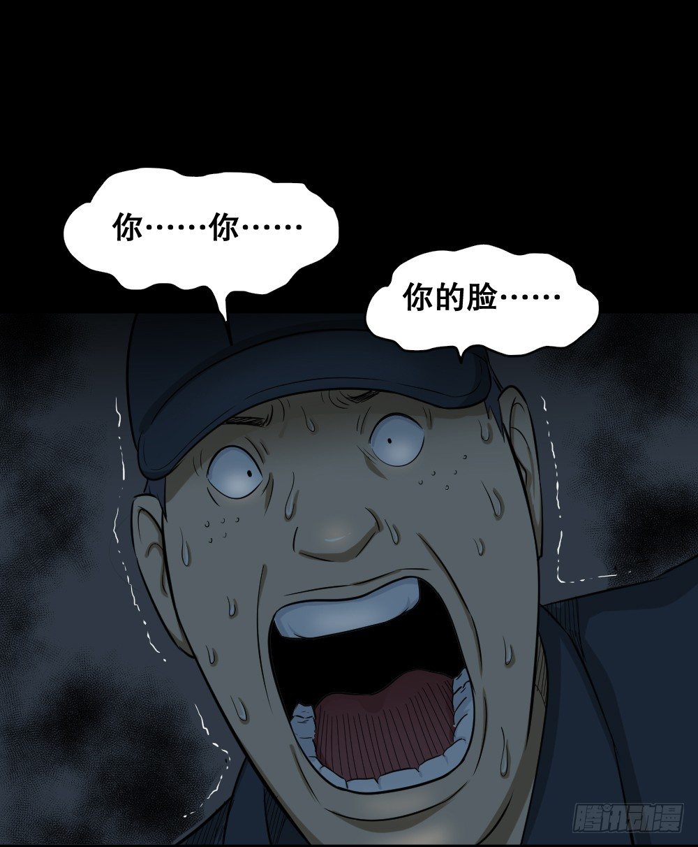 怪奇笔记韩漫全集-不要脸的人（2）无删减无遮挡章节图片 