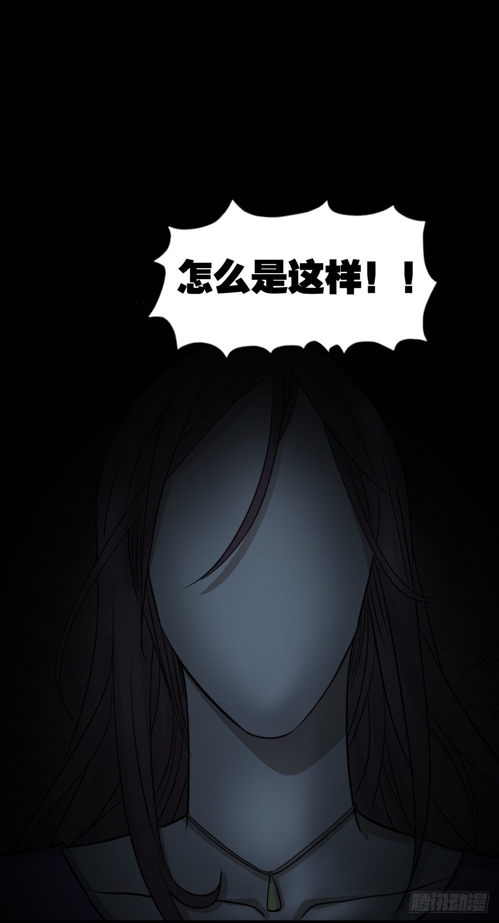 怪奇笔记韩漫全集-不要脸的人（2）无删减无遮挡章节图片 