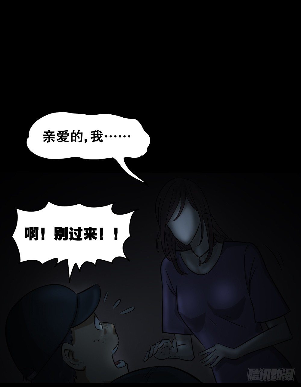 怪奇笔记韩漫全集-不要脸的人（2）无删减无遮挡章节图片 