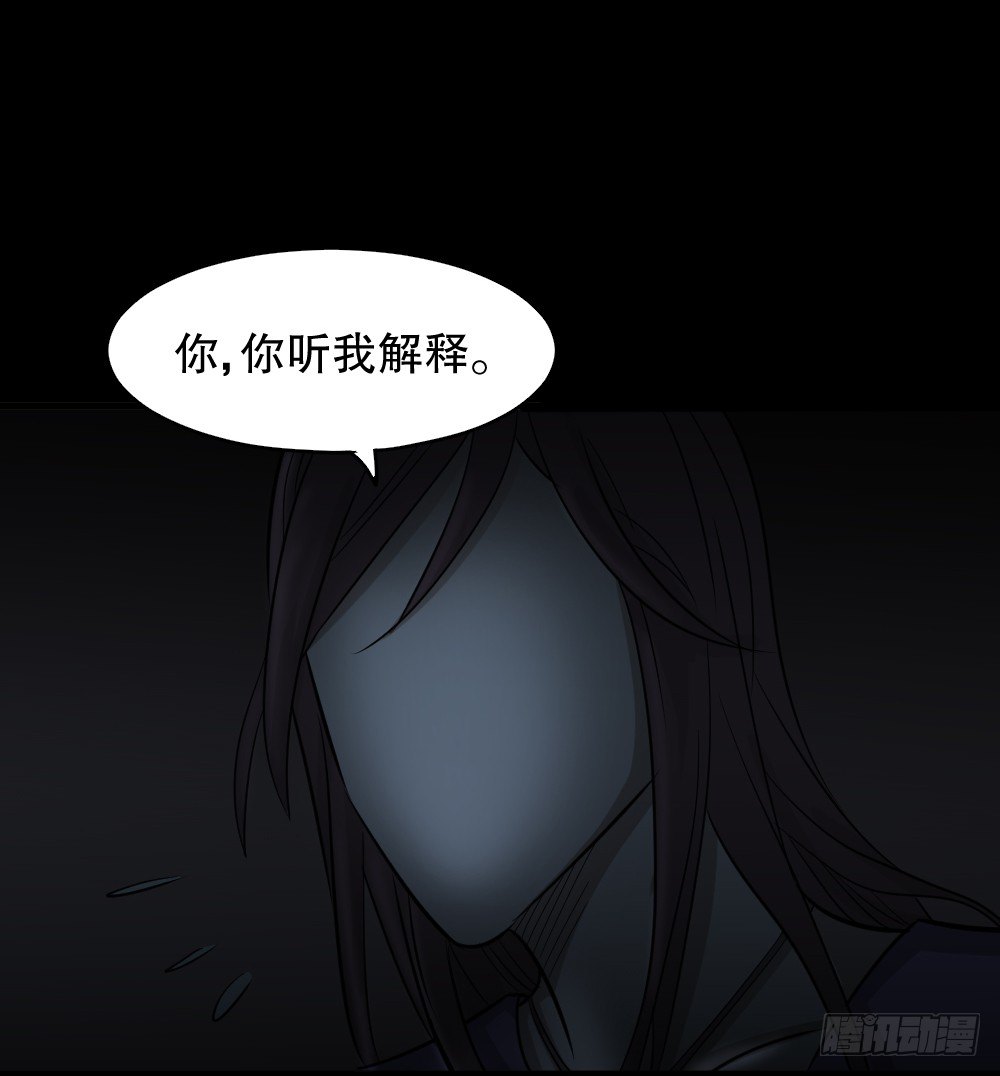 怪奇笔记韩漫全集-不要脸的人（2）无删减无遮挡章节图片 