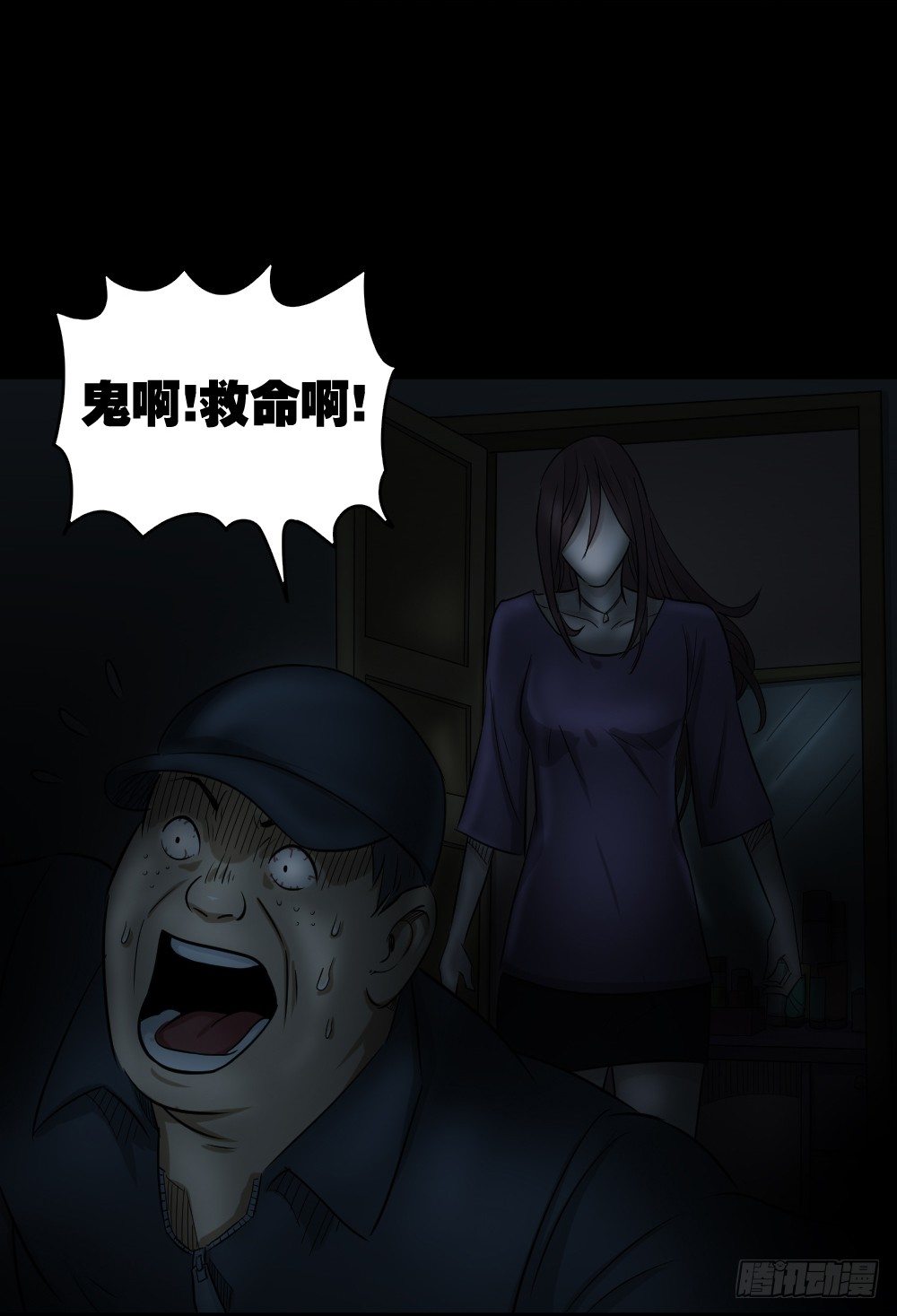 怪奇笔记韩漫全集-不要脸的人（2）无删减无遮挡章节图片 