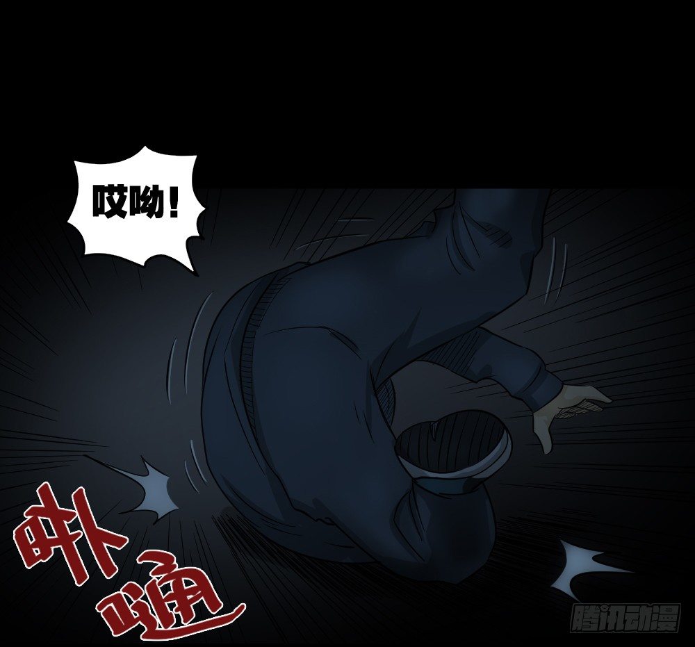 怪奇笔记韩漫全集-不要脸的人（2）无删减无遮挡章节图片 