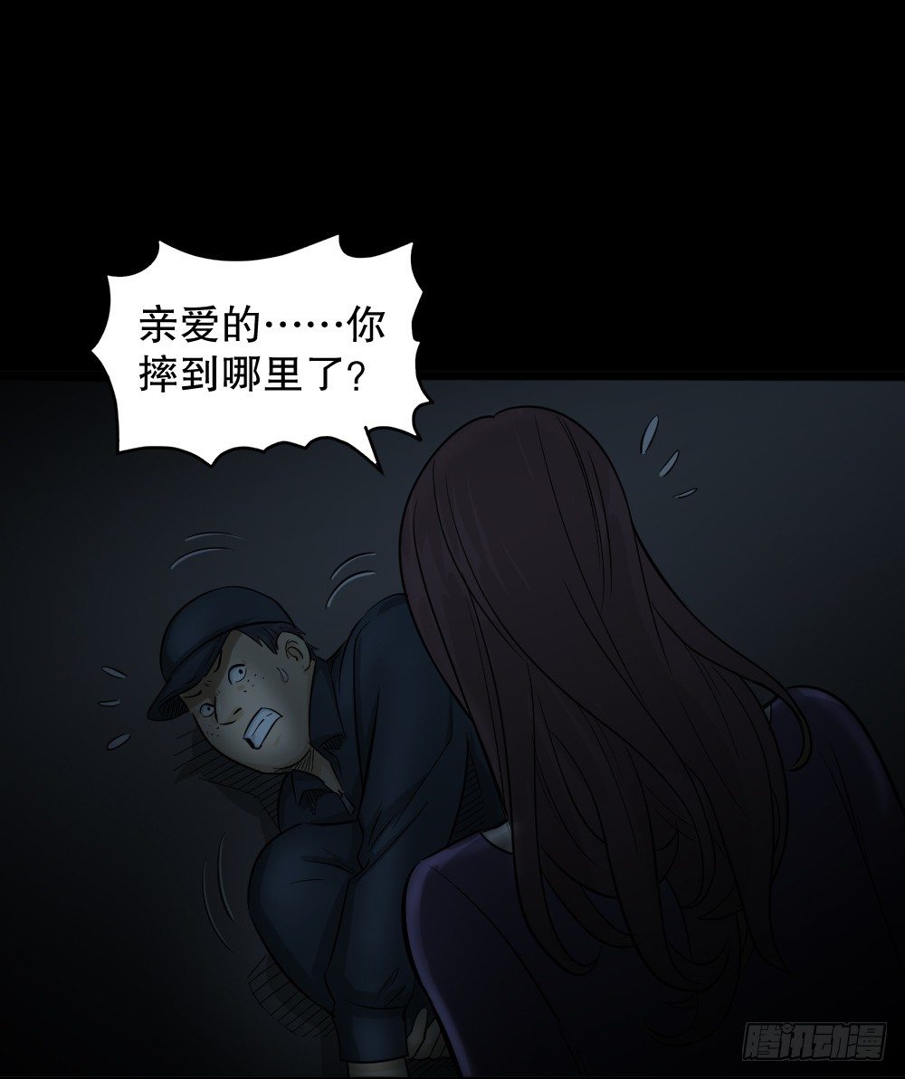 怪奇笔记韩漫全集-不要脸的人（2）无删减无遮挡章节图片 