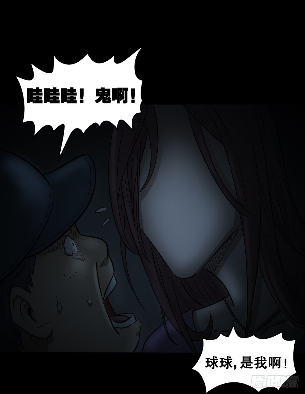 怪奇笔记韩漫全集-不要脸的人（2）无删减无遮挡章节图片 