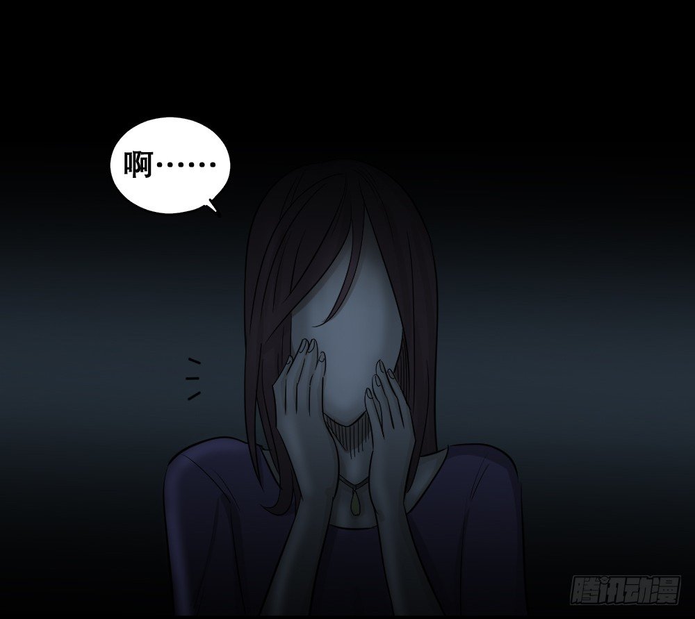 怪奇笔记韩漫全集-不要脸的人（2）无删减无遮挡章节图片 