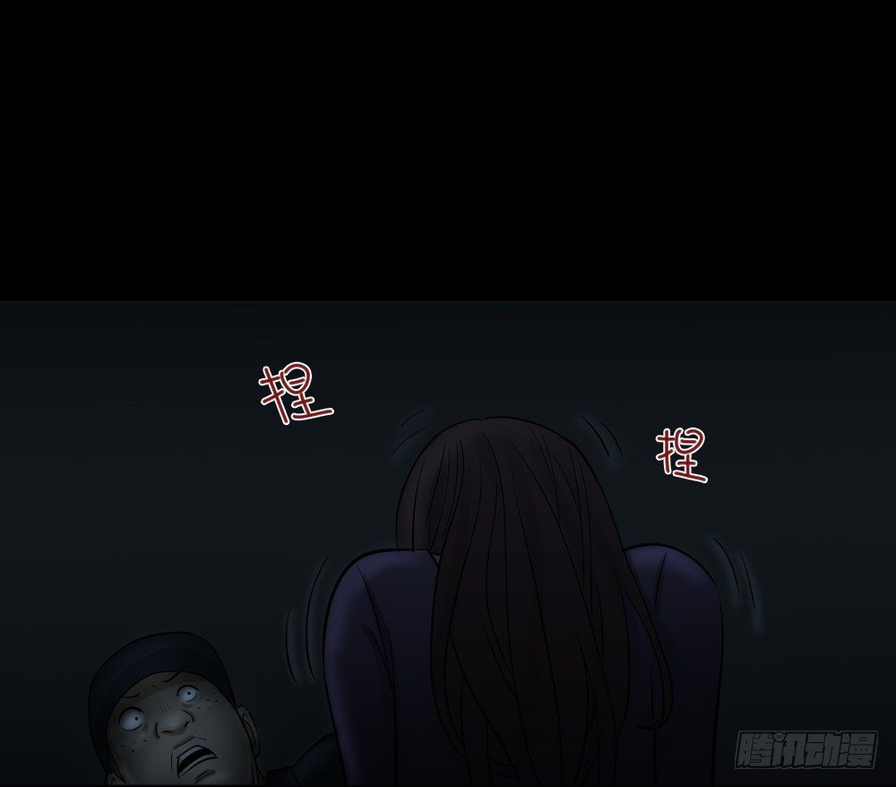 怪奇笔记韩漫全集-不要脸的人（2）无删减无遮挡章节图片 