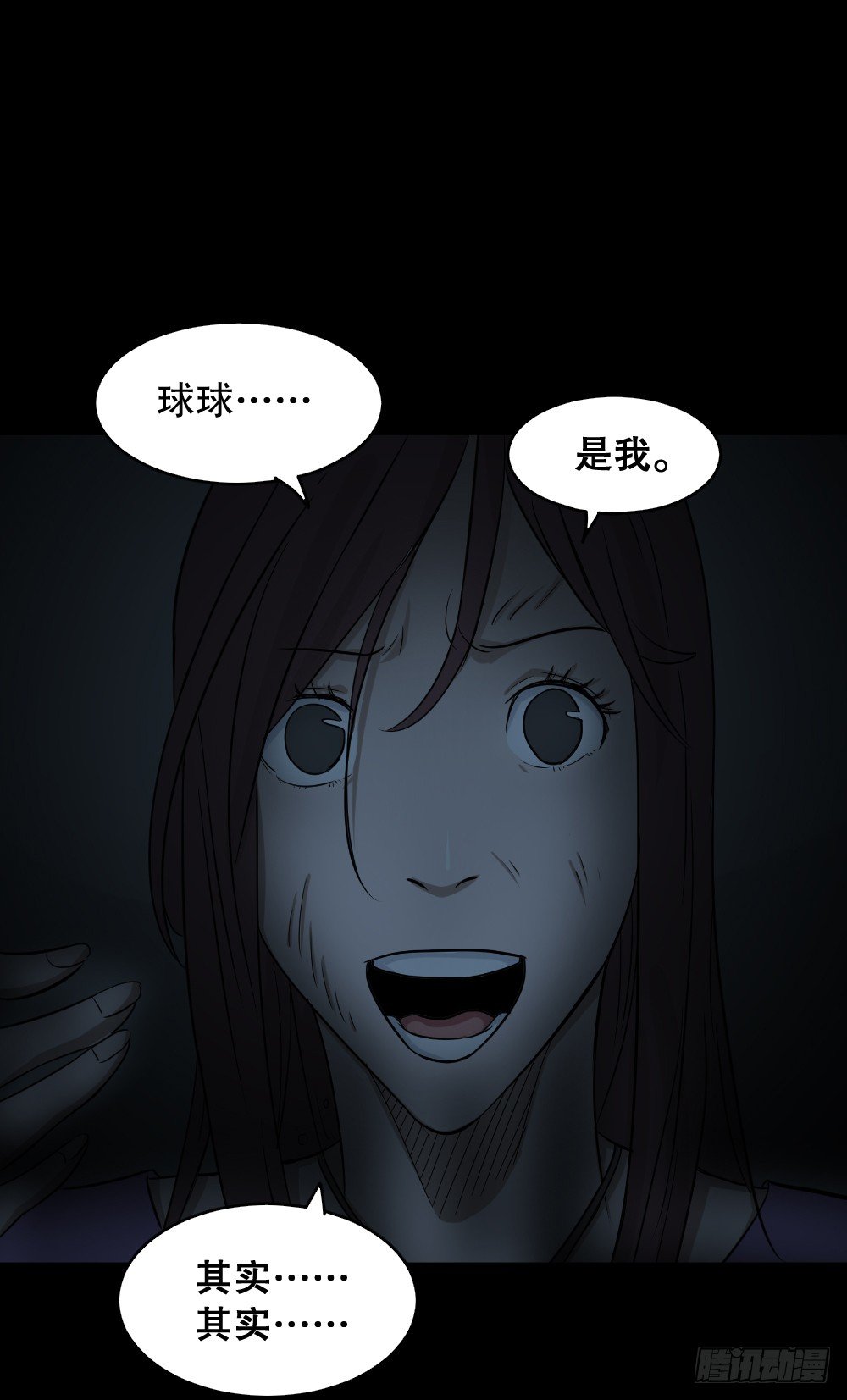 怪奇笔记韩漫全集-不要脸的人（2）无删减无遮挡章节图片 