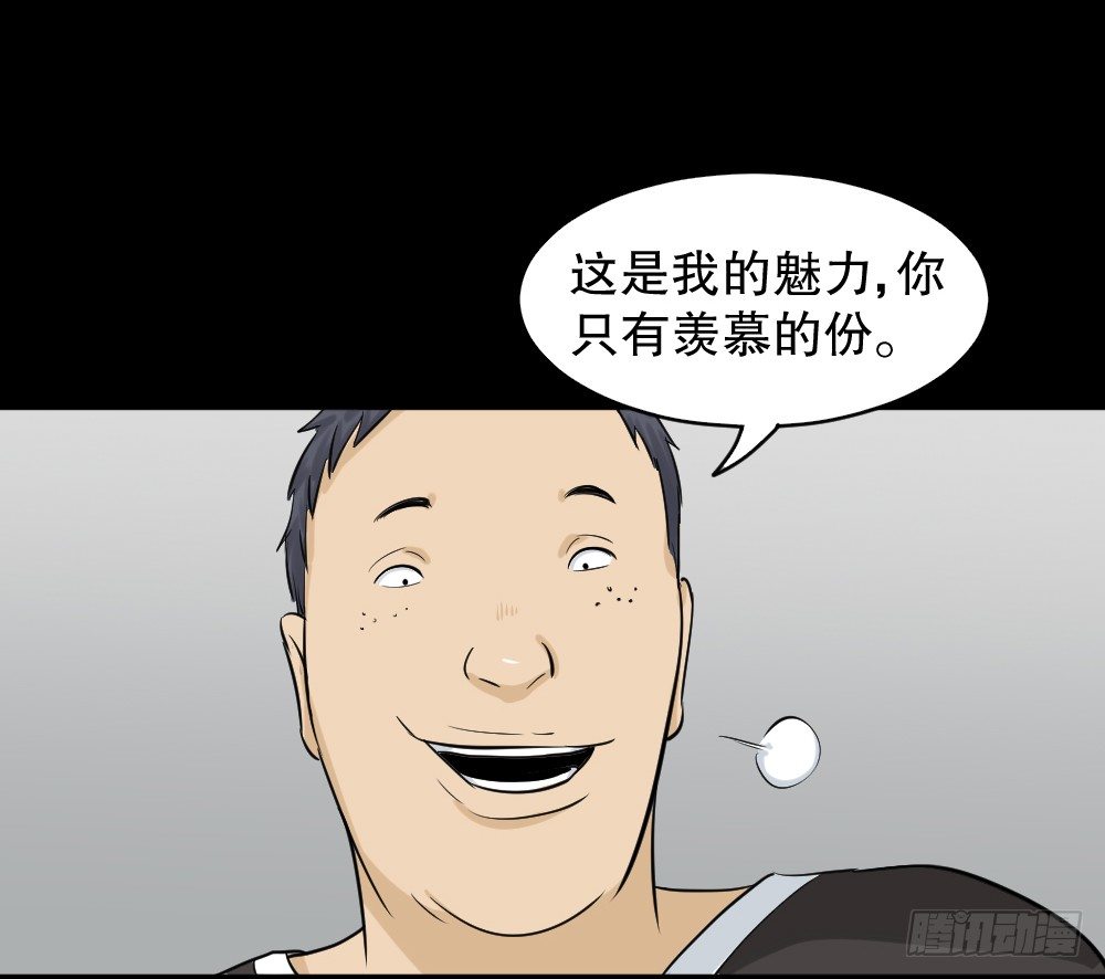 怪奇笔记韩漫全集-不要脸的人（2）无删减无遮挡章节图片 