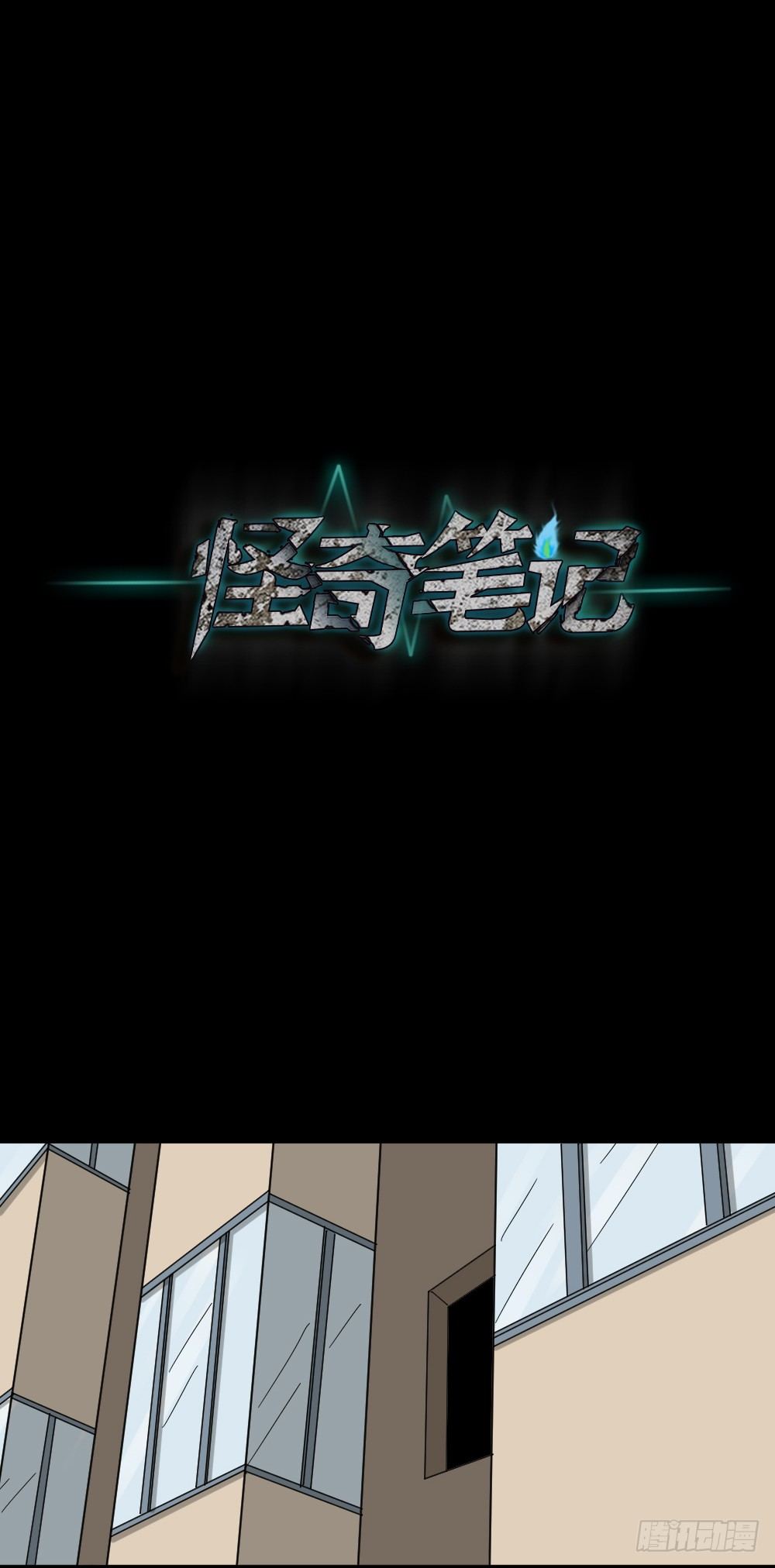 怪奇笔记韩漫全集-不要脸的人（2）无删减无遮挡章节图片 