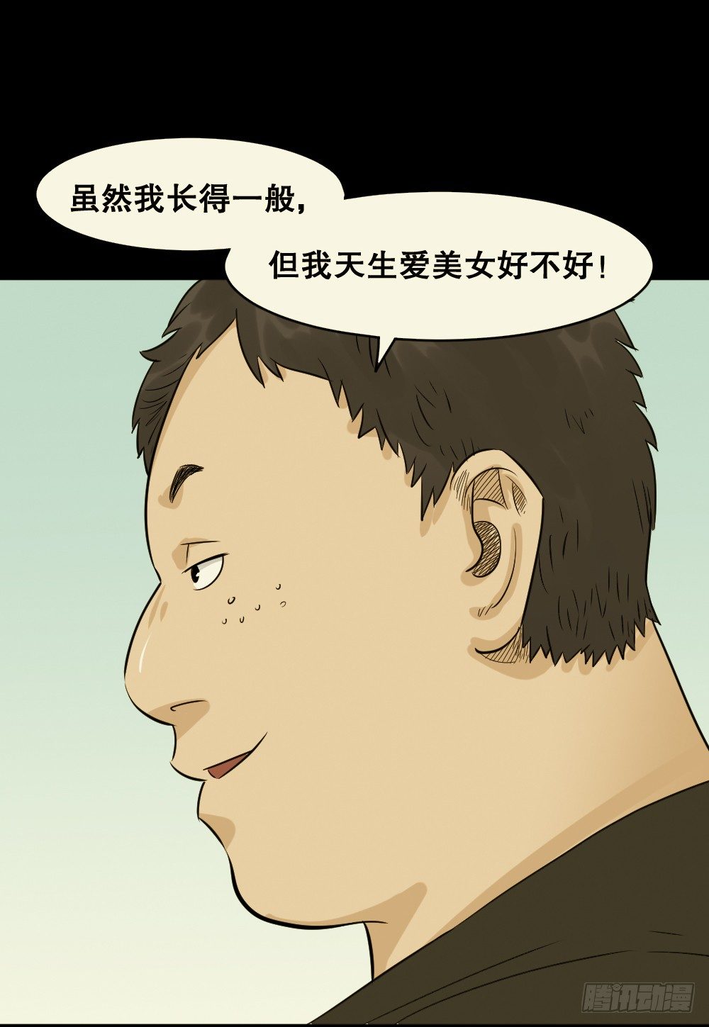 怪奇笔记韩漫全集-不要脸的人（3）无删减无遮挡章节图片 