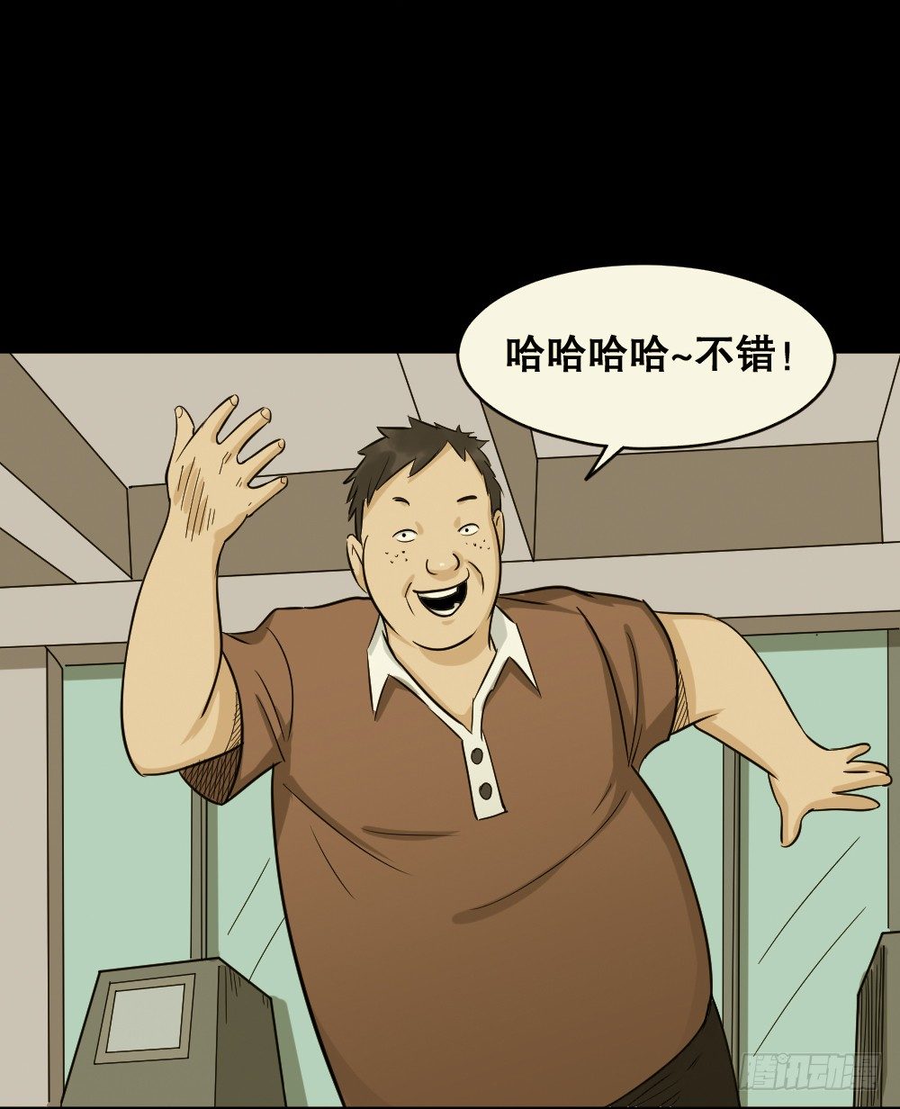 怪奇笔记韩漫全集-不要脸的人（3）无删减无遮挡章节图片 