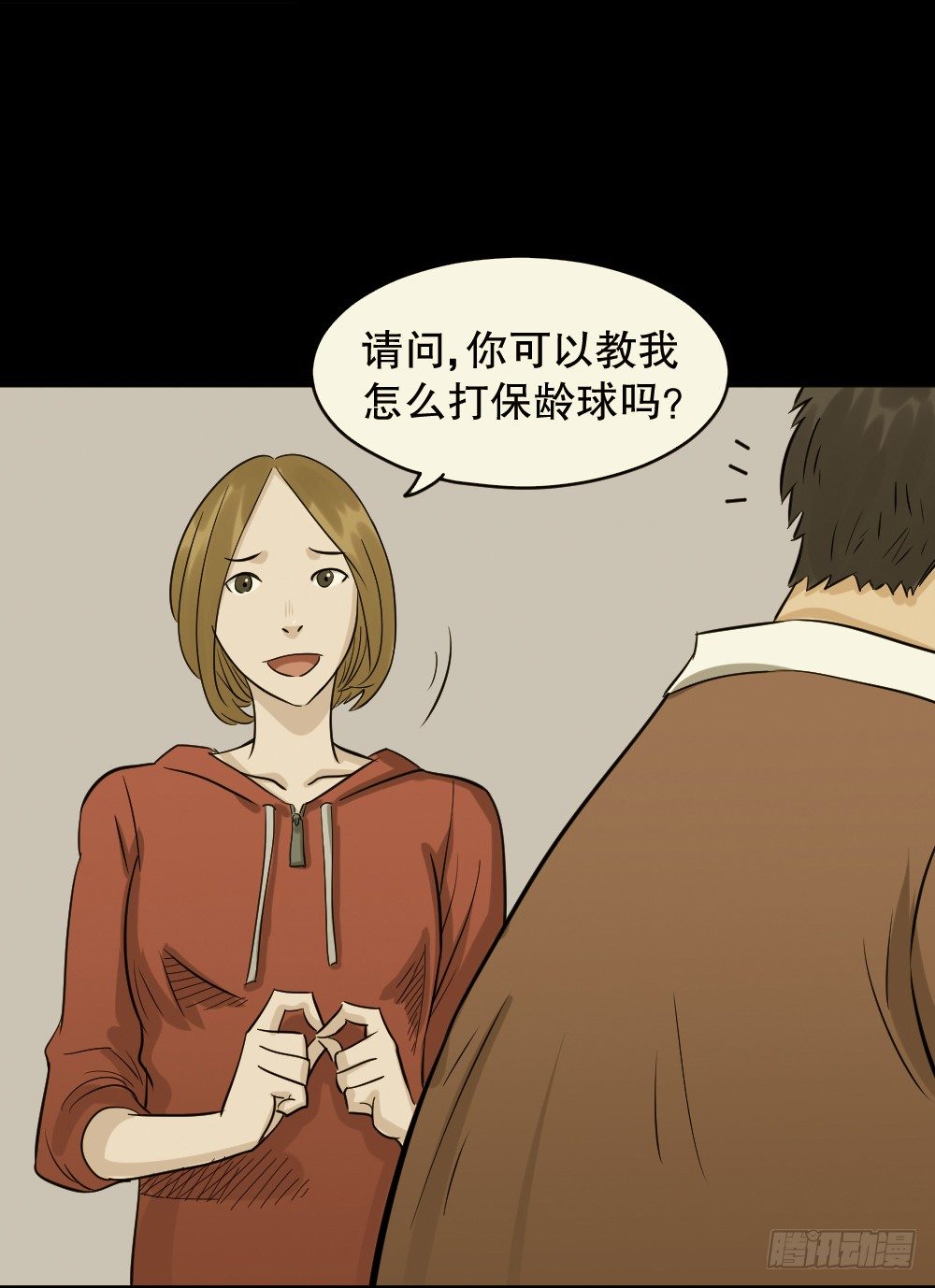 怪奇笔记韩漫全集-不要脸的人（3）无删减无遮挡章节图片 