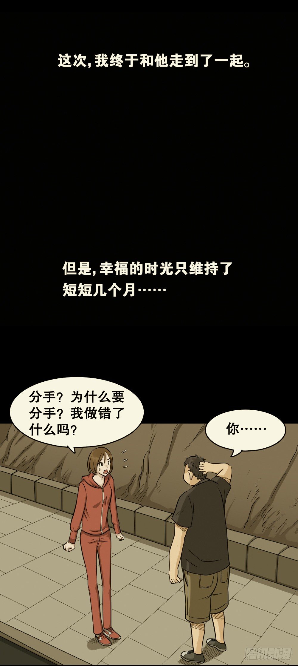 怪奇笔记韩漫全集-不要脸的人（3）无删减无遮挡章节图片 