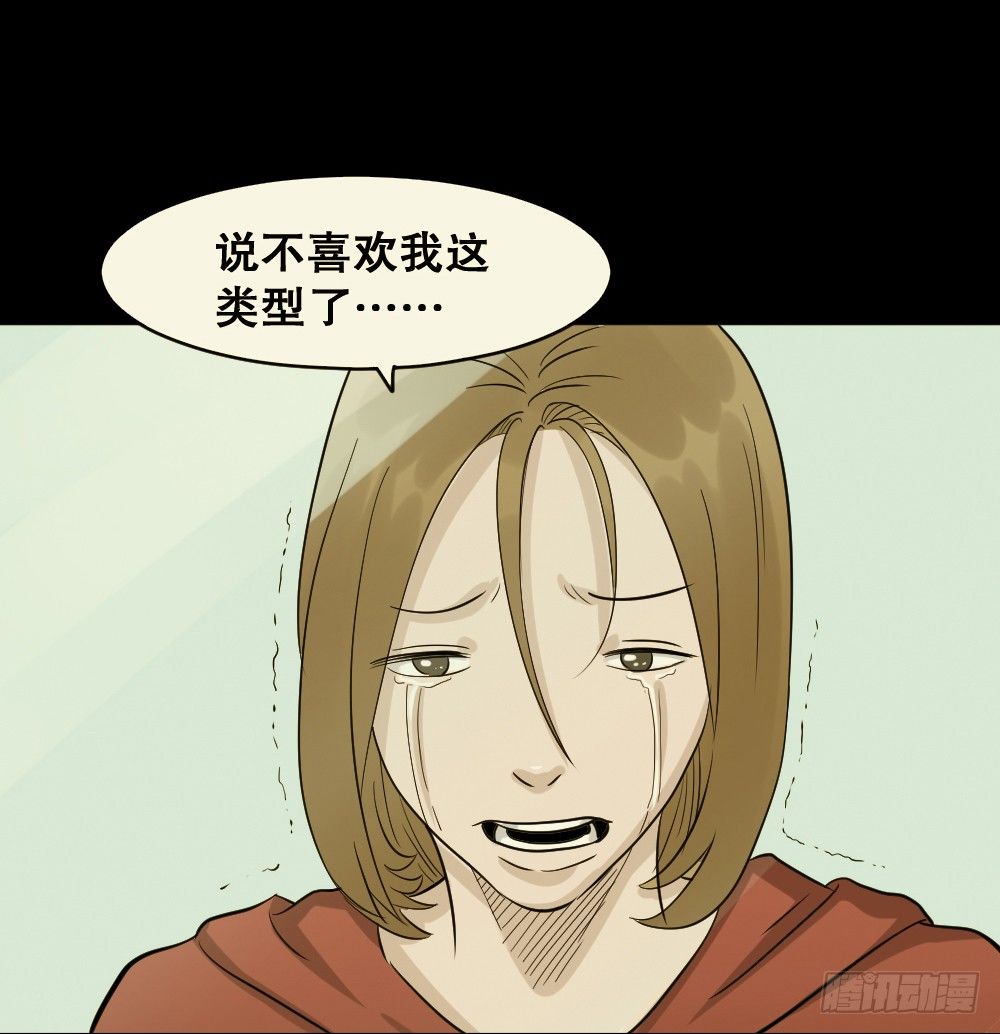 怪奇笔记韩漫全集-不要脸的人（3）无删减无遮挡章节图片 