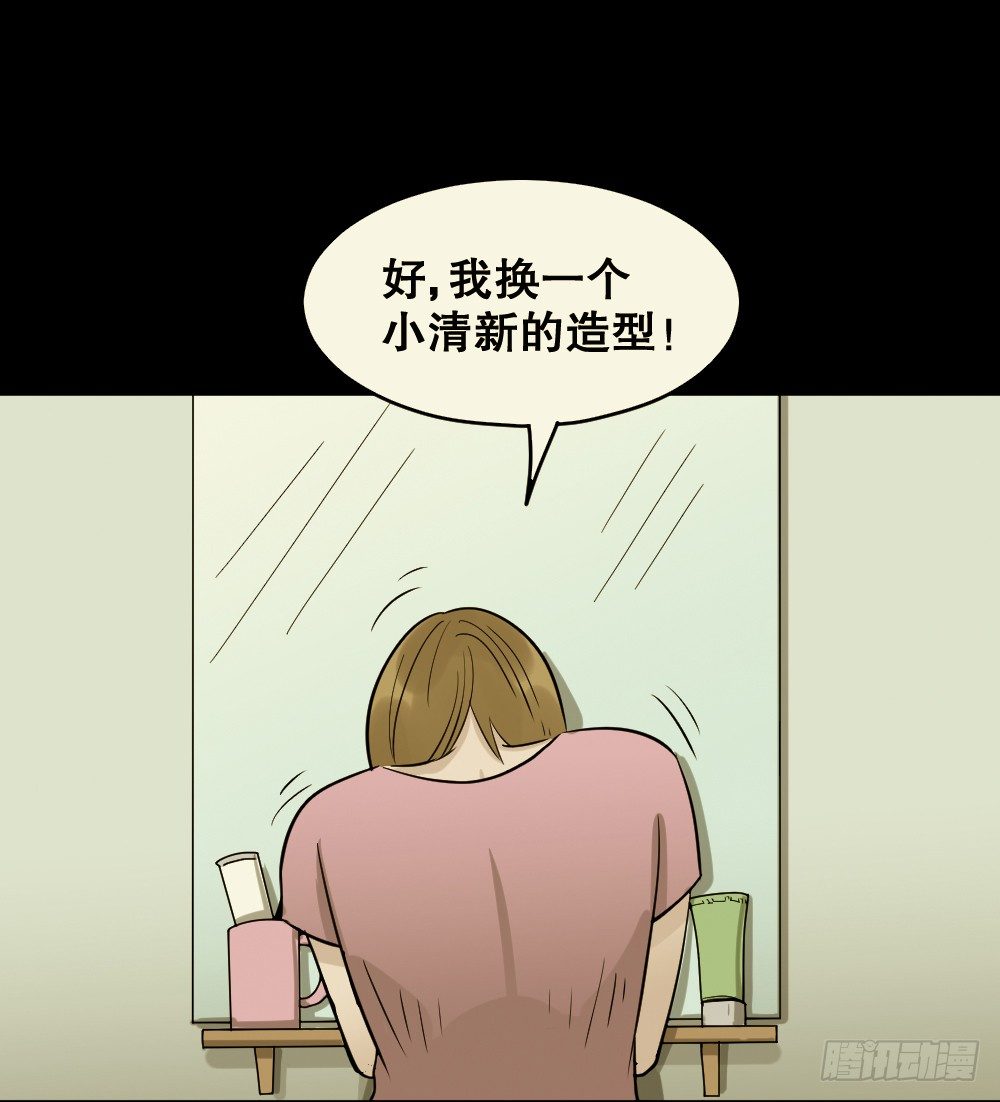怪奇笔记韩漫全集-不要脸的人（3）无删减无遮挡章节图片 