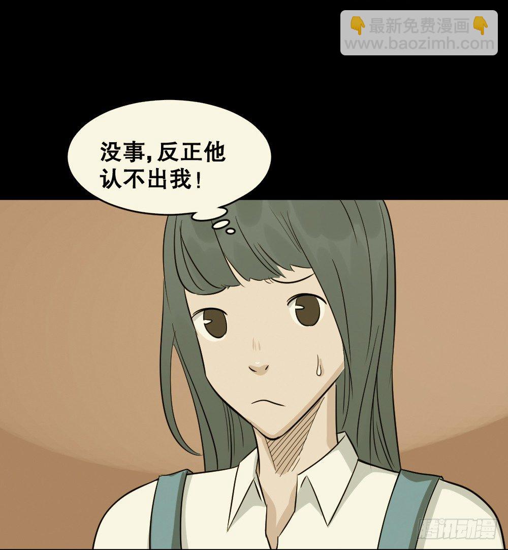 怪奇笔记韩漫全集-不要脸的人（3）无删减无遮挡章节图片 
