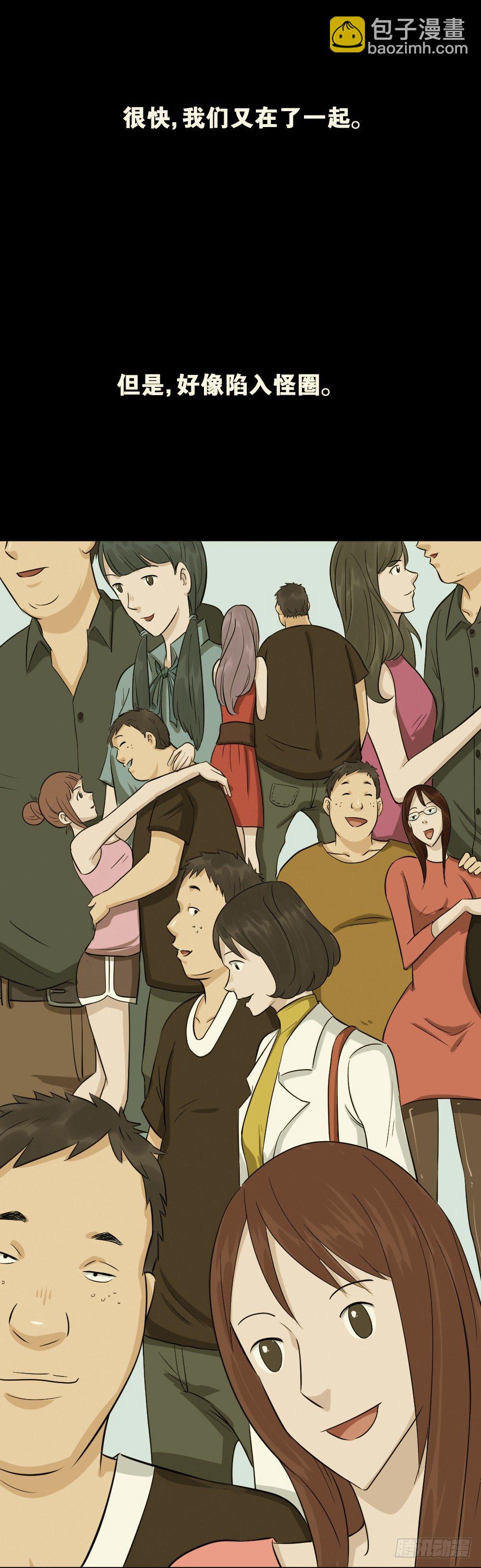 怪奇笔记韩漫全集-不要脸的人（3）无删减无遮挡章节图片 