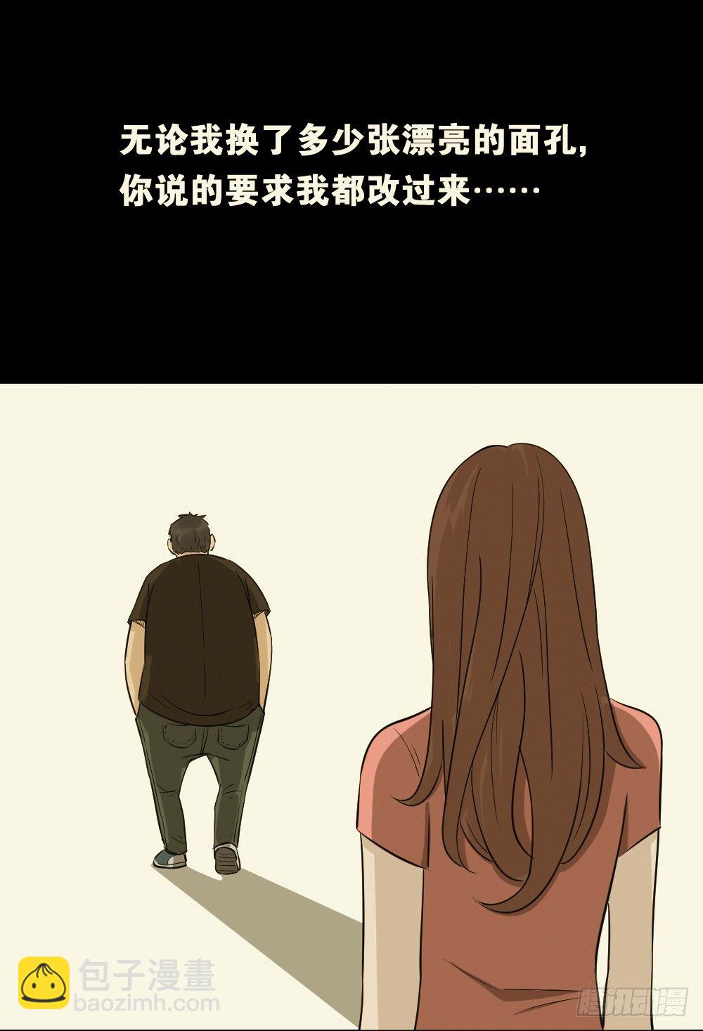 怪奇笔记韩漫全集-不要脸的人（3）无删减无遮挡章节图片 