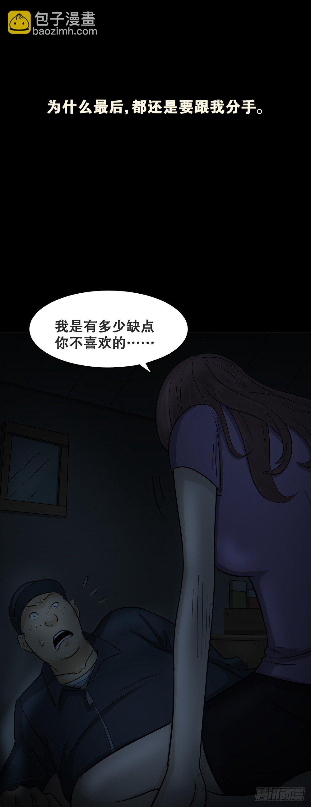 怪奇笔记韩漫全集-不要脸的人（3）无删减无遮挡章节图片 