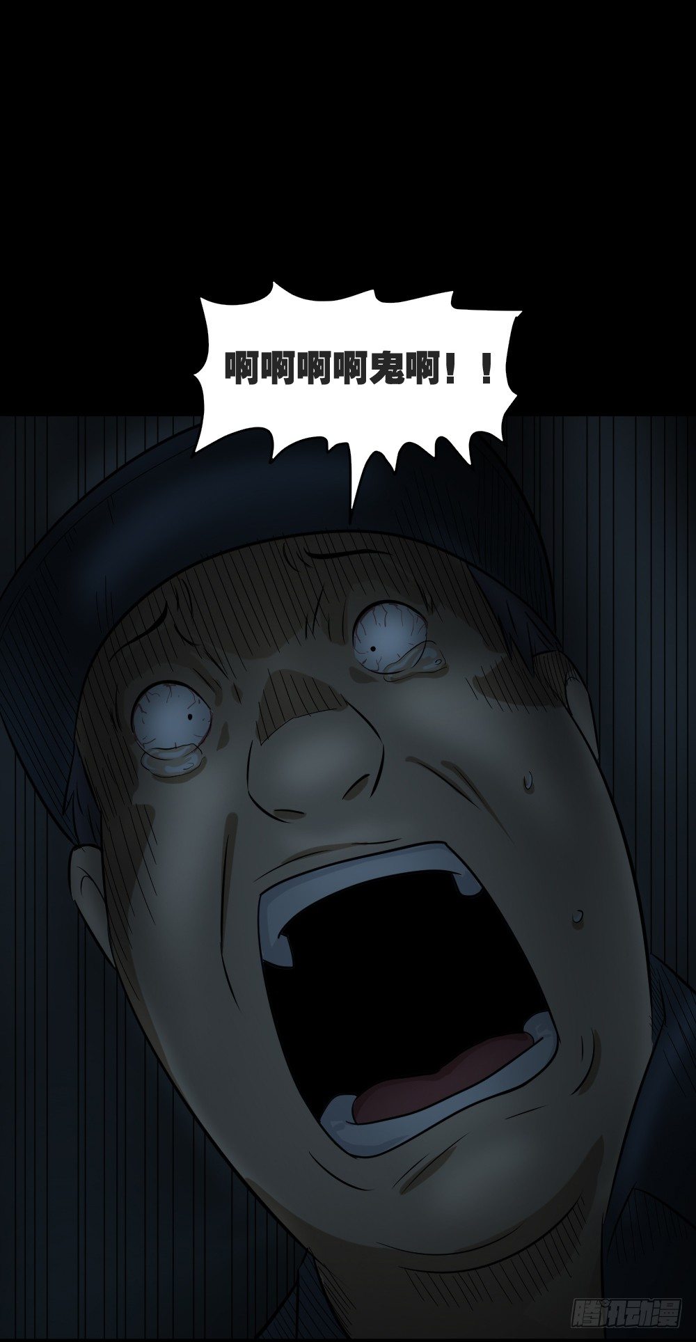 怪奇笔记韩漫全集-不要脸的人（3）无删减无遮挡章节图片 