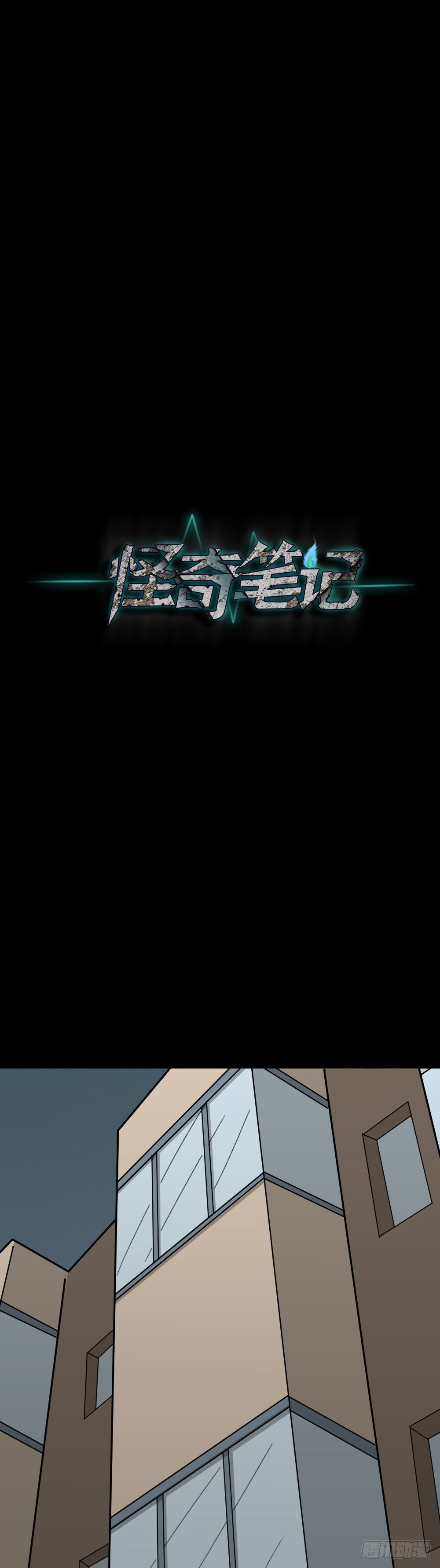 怪奇笔记韩漫全集-不要脸的人（3）无删减无遮挡章节图片 