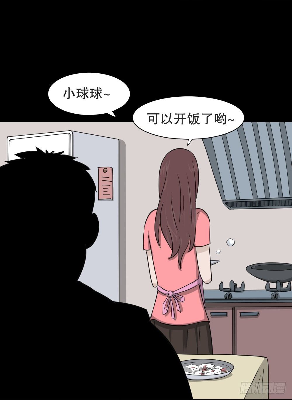 怪奇笔记韩漫全集-不要脸的人（3）无删减无遮挡章节图片 