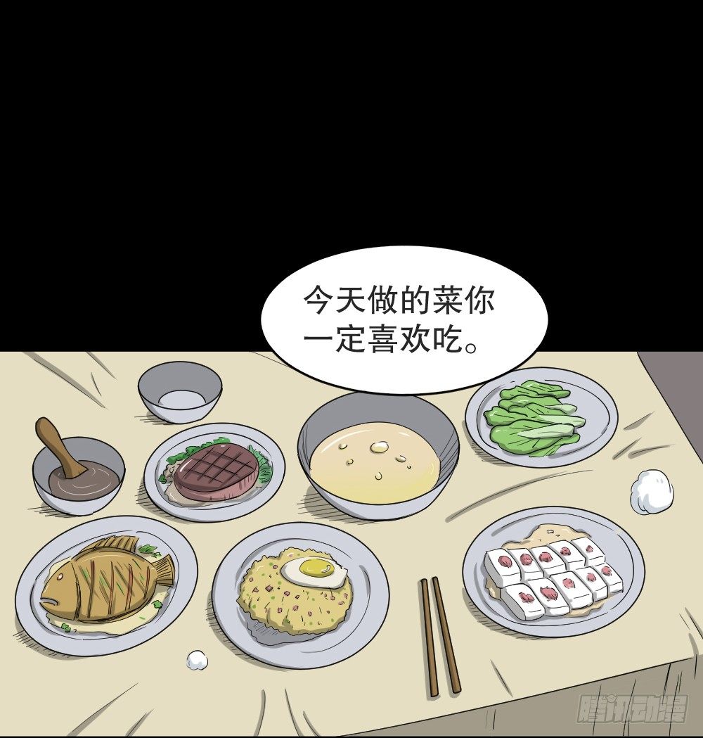怪奇笔记韩漫全集-不要脸的人（3）无删减无遮挡章节图片 