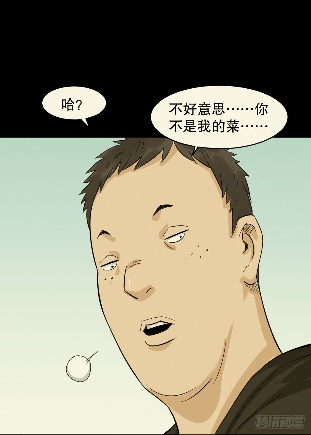 怪奇笔记韩漫全集-不要脸的人（3）无删减无遮挡章节图片 