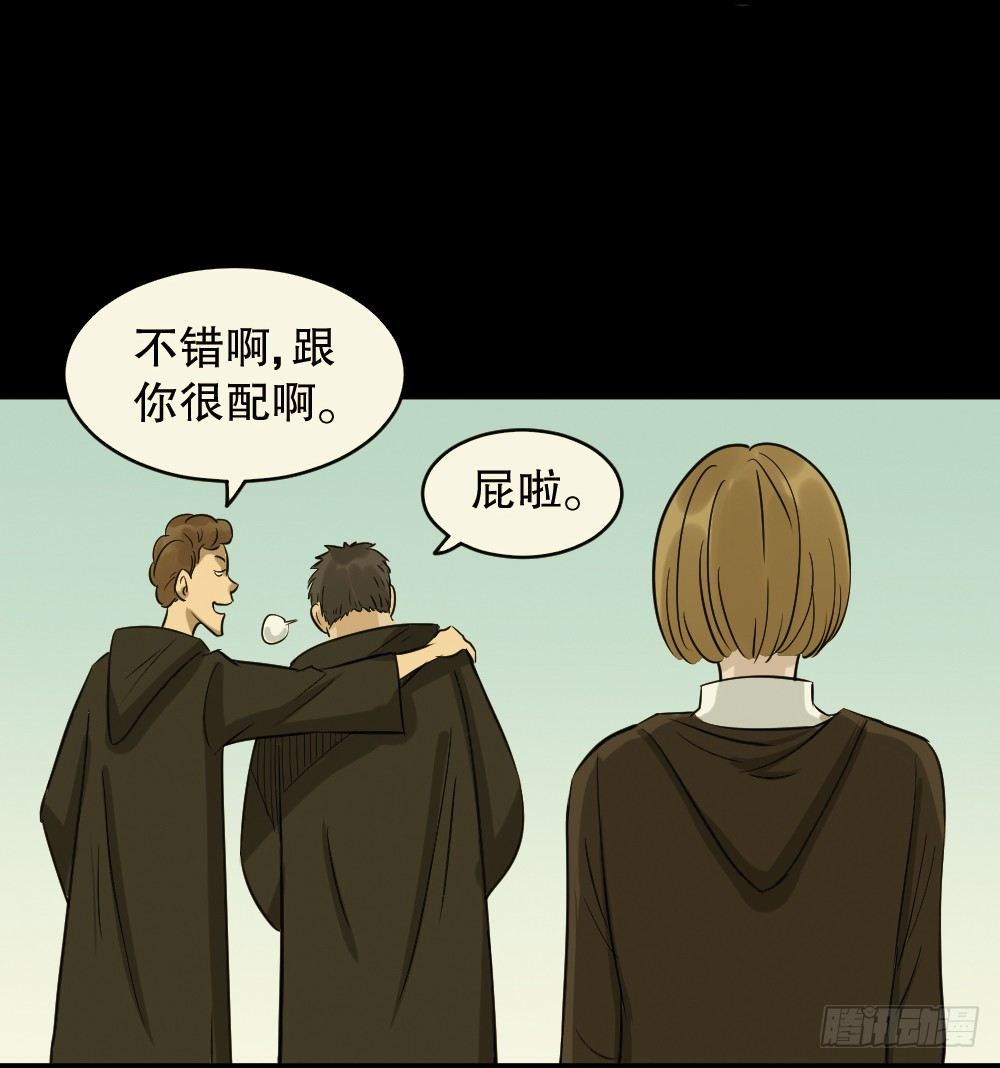 怪奇笔记韩漫全集-不要脸的人（3）无删减无遮挡章节图片 