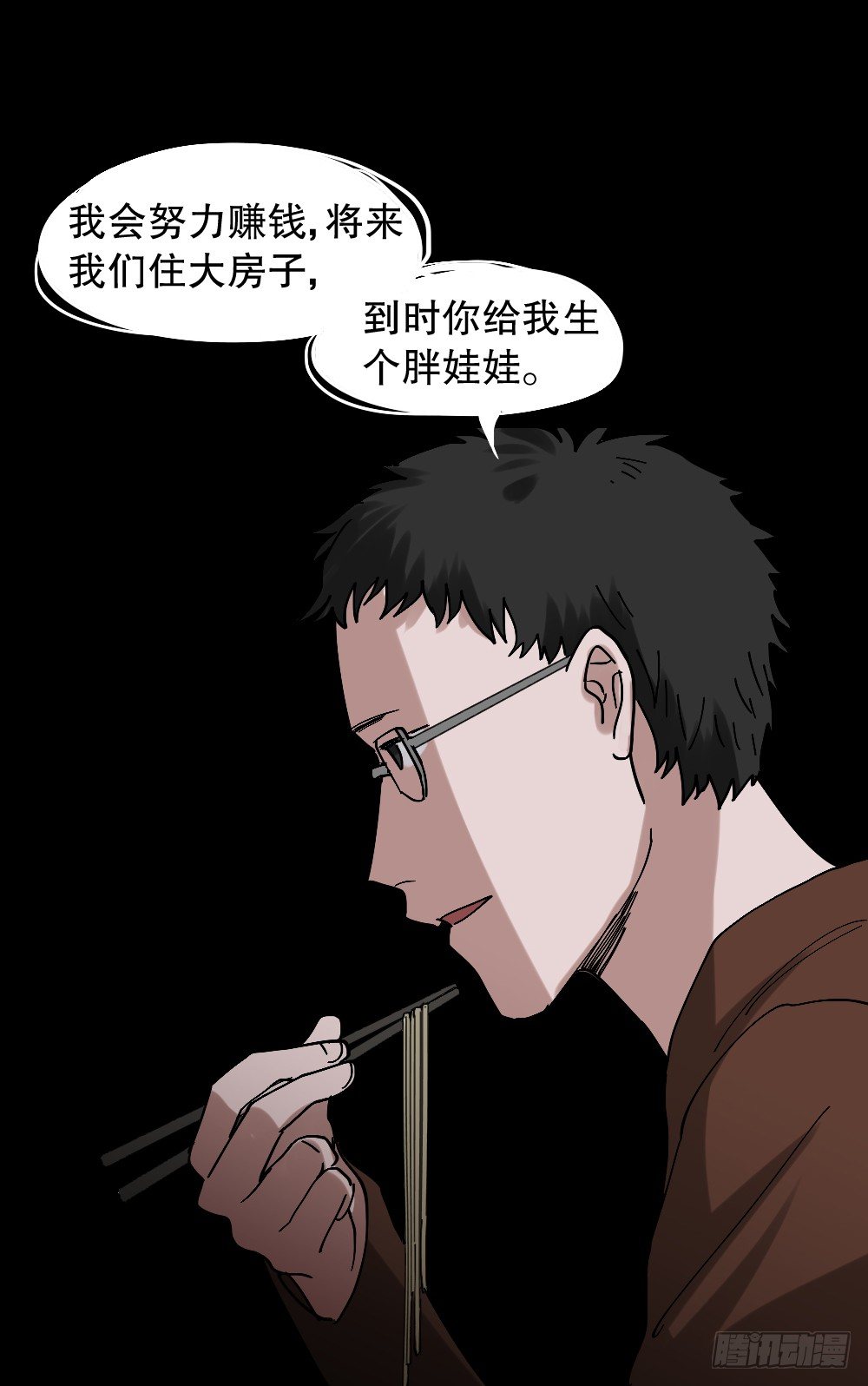 怪奇笔记韩漫全集-心中人（1）无删减无遮挡章节图片 