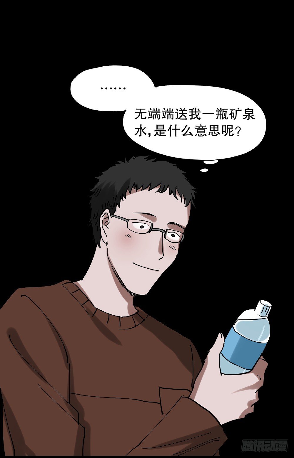 怪奇笔记韩漫全集-心中人（1）无删减无遮挡章节图片 