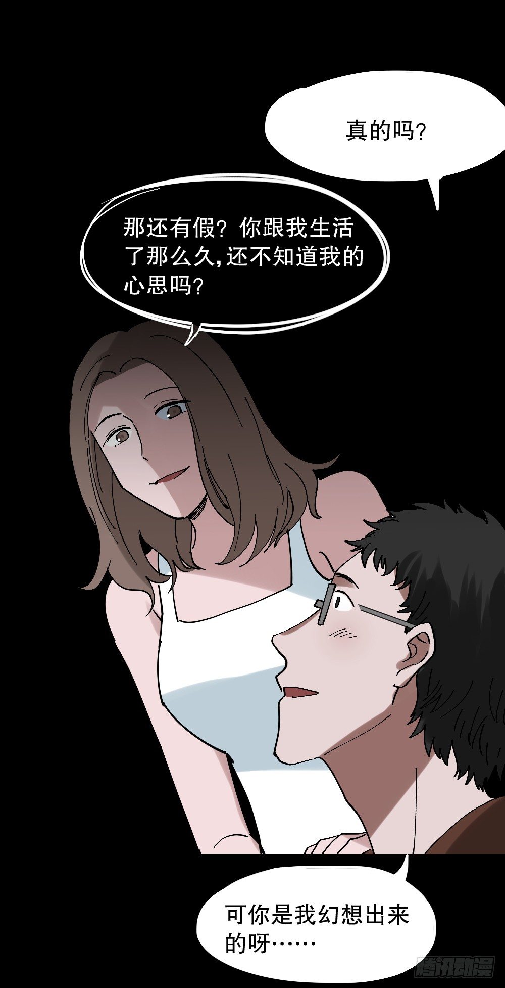 怪奇笔记韩漫全集-心中人（1）无删减无遮挡章节图片 