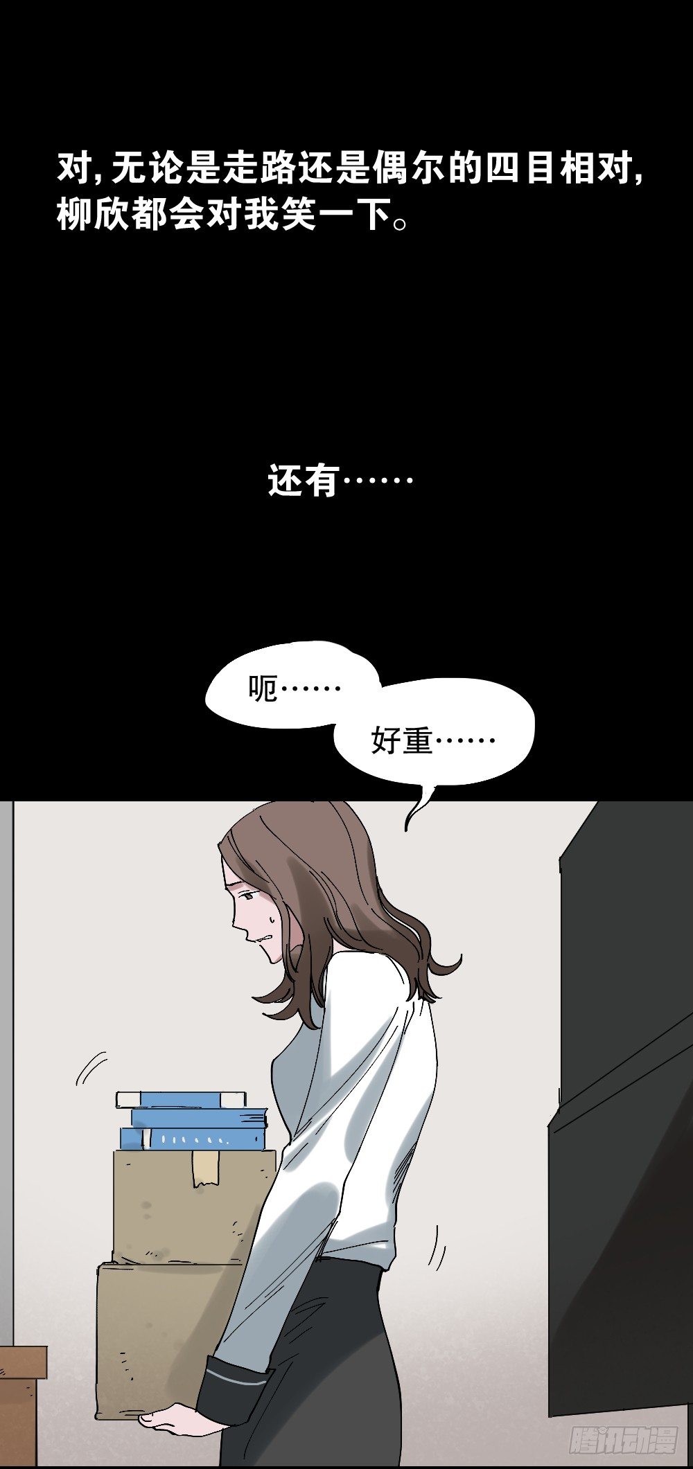 怪奇笔记韩漫全集-心中人（1）无删减无遮挡章节图片 