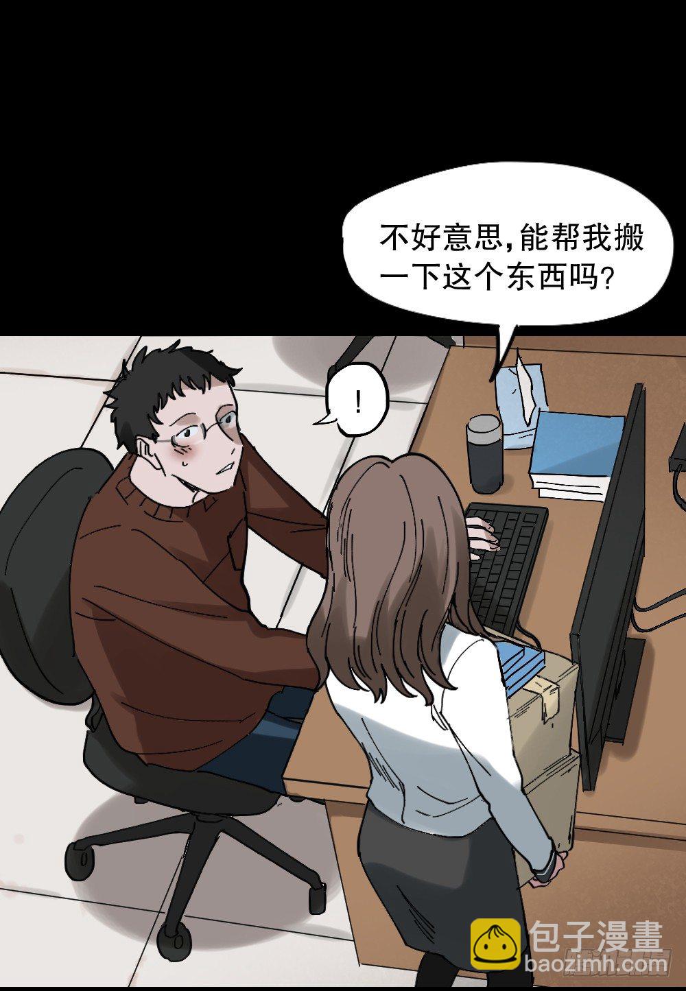 怪奇笔记韩漫全集-心中人（1）无删减无遮挡章节图片 