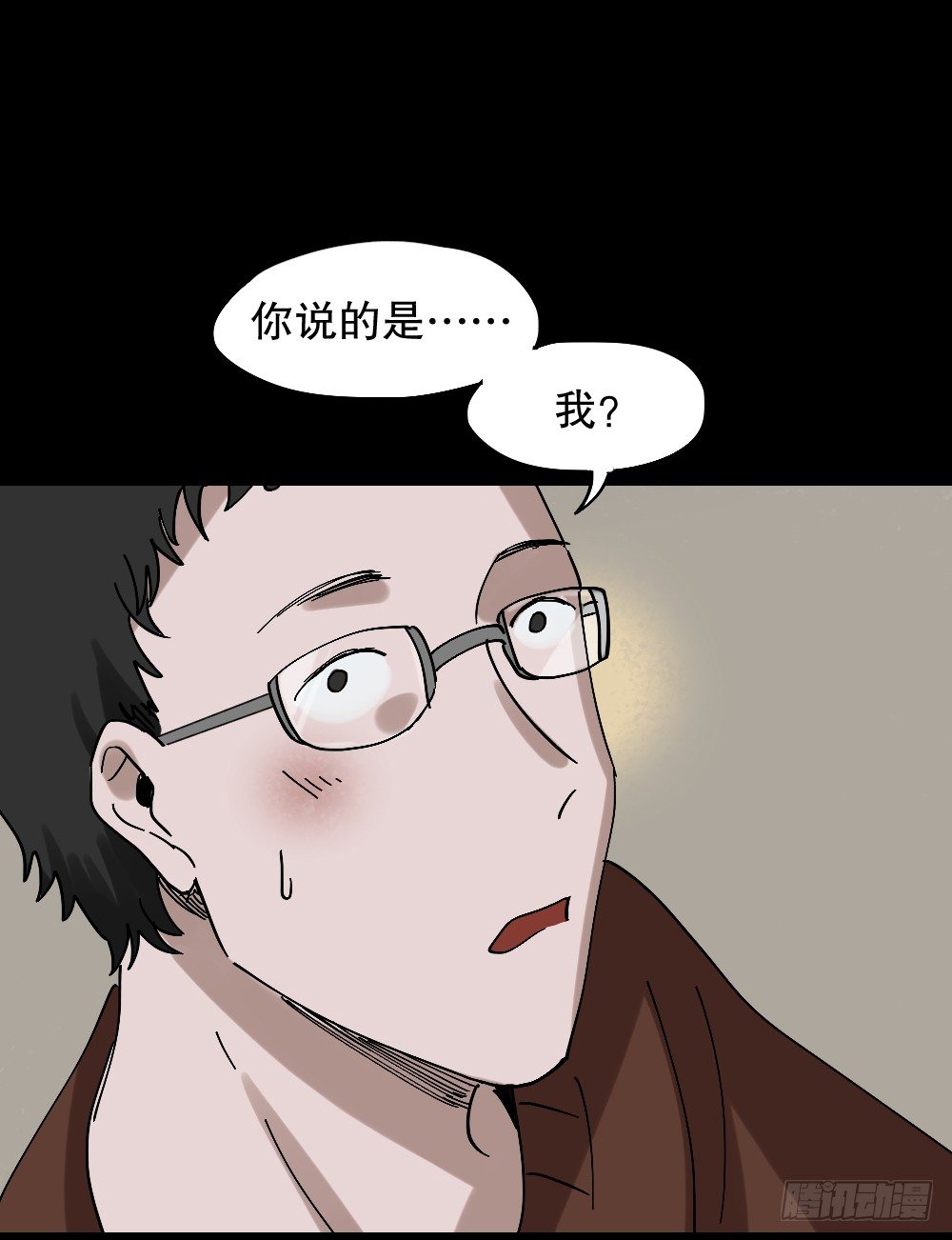 怪奇笔记韩漫全集-心中人（1）无删减无遮挡章节图片 