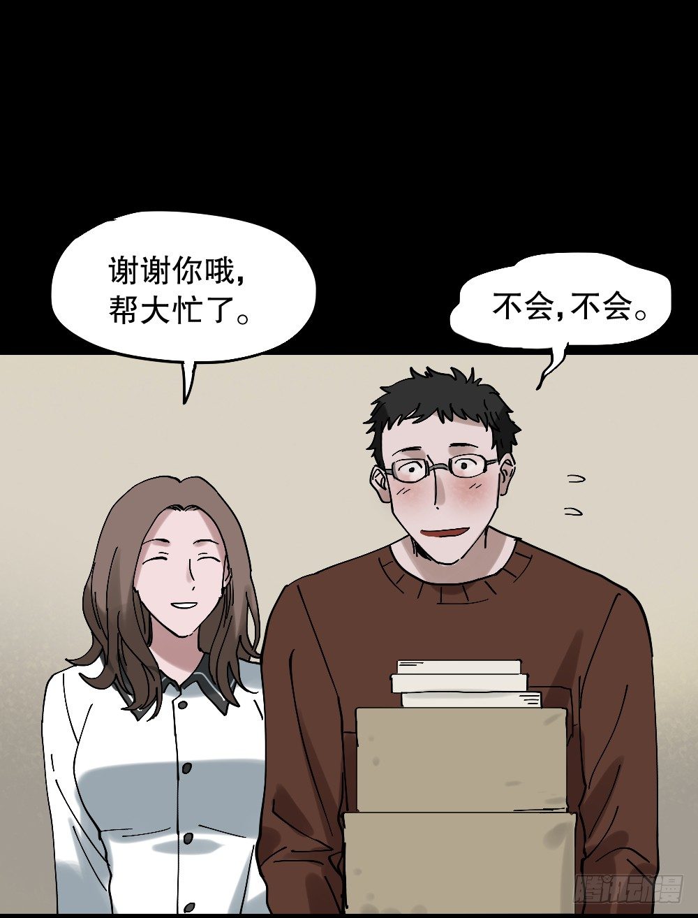 怪奇笔记韩漫全集-心中人（1）无删减无遮挡章节图片 