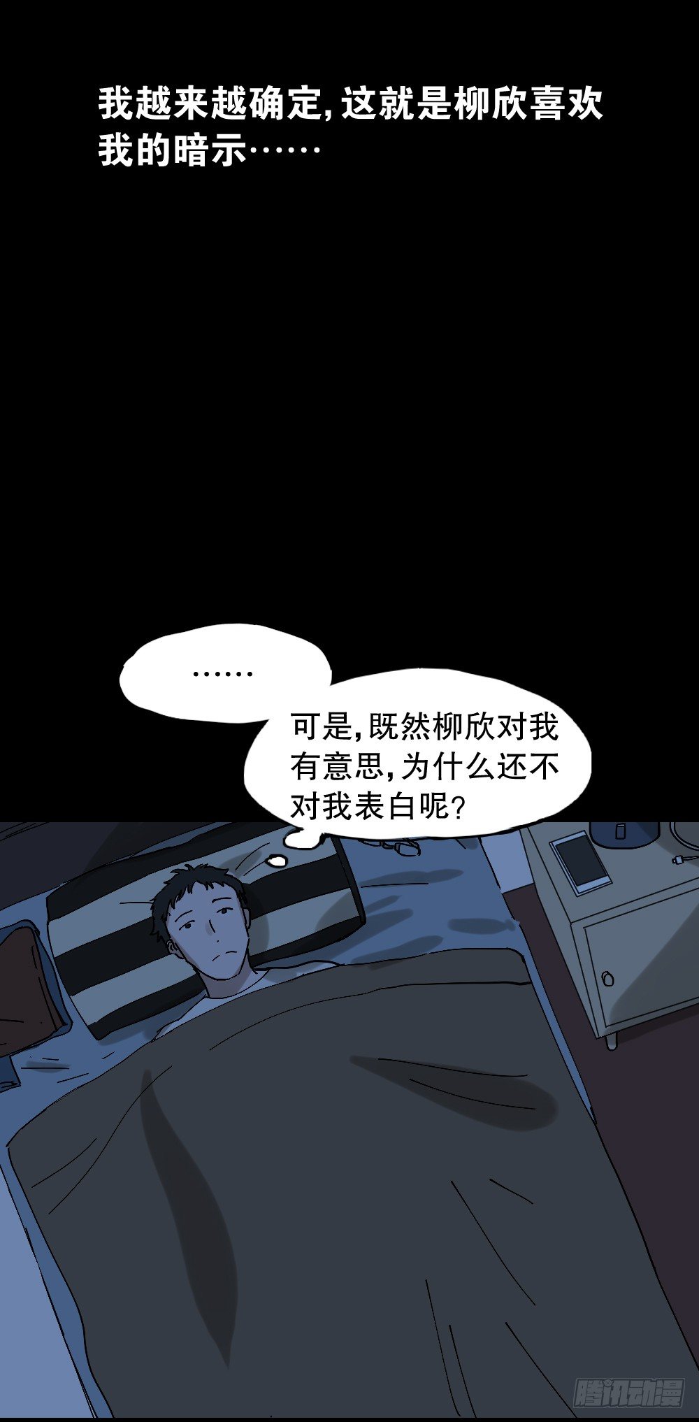 怪奇笔记韩漫全集-心中人（1）无删减无遮挡章节图片 