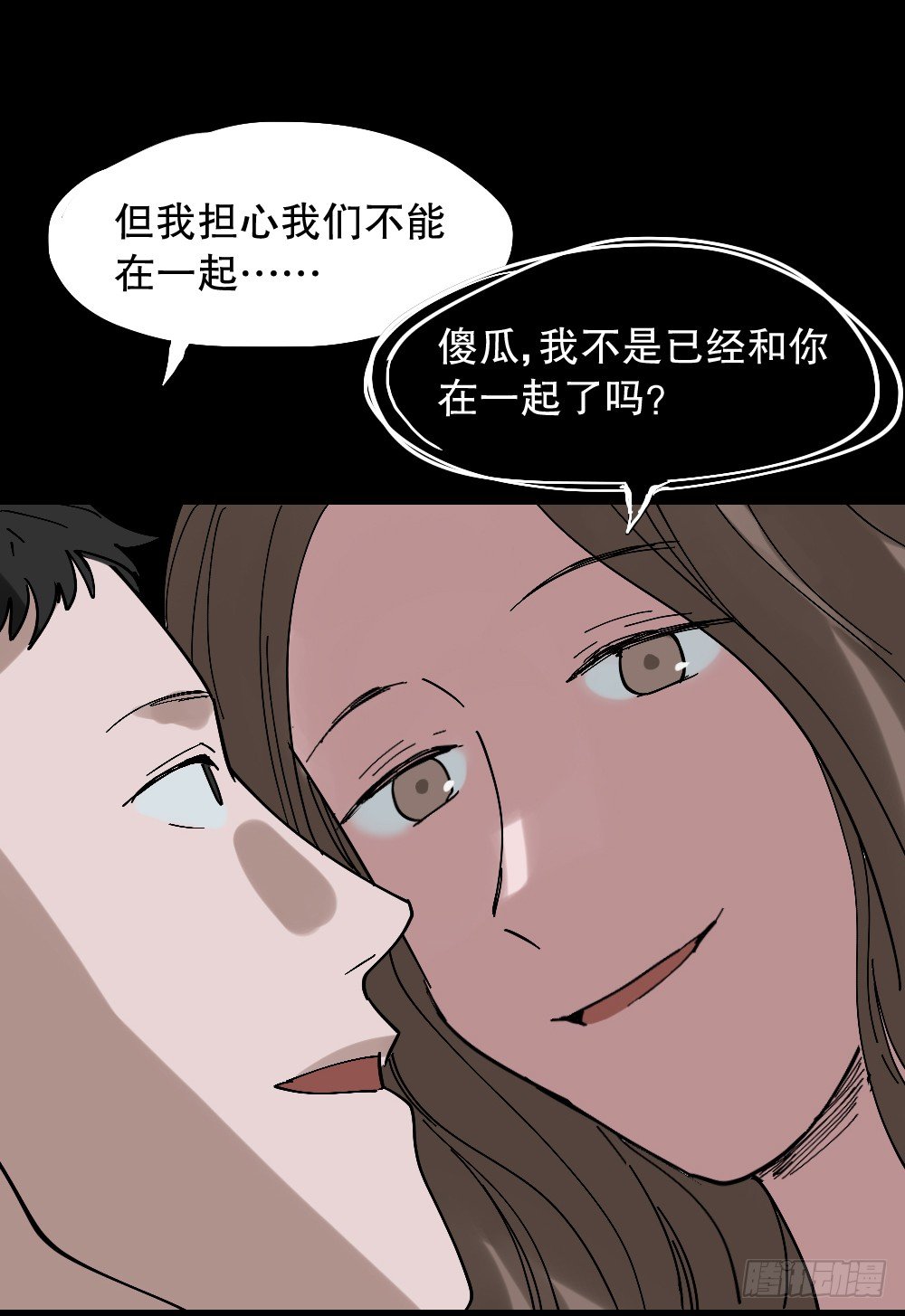 怪奇笔记韩漫全集-心中人（1）无删减无遮挡章节图片 