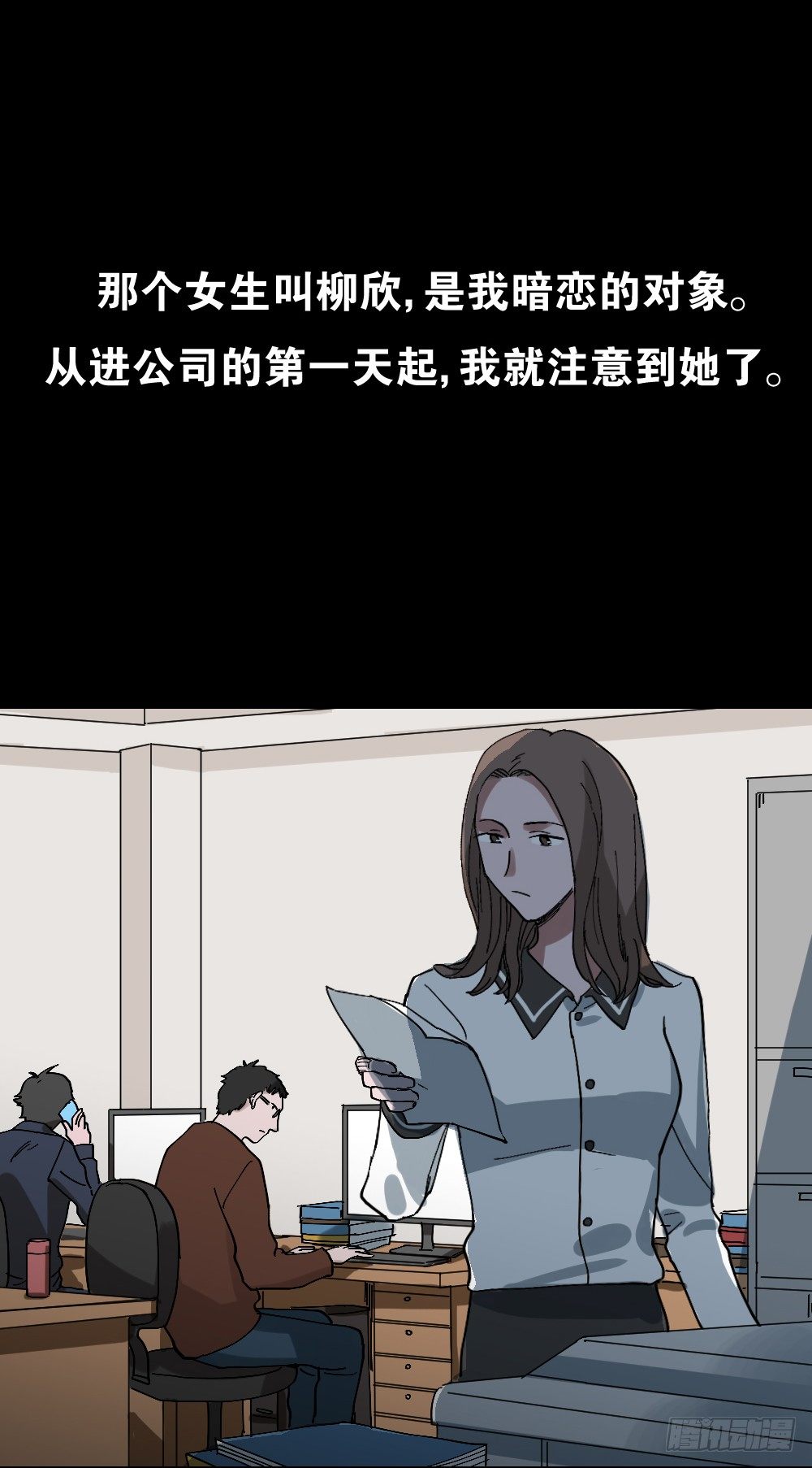 怪奇笔记韩漫全集-心中人（1）无删减无遮挡章节图片 
