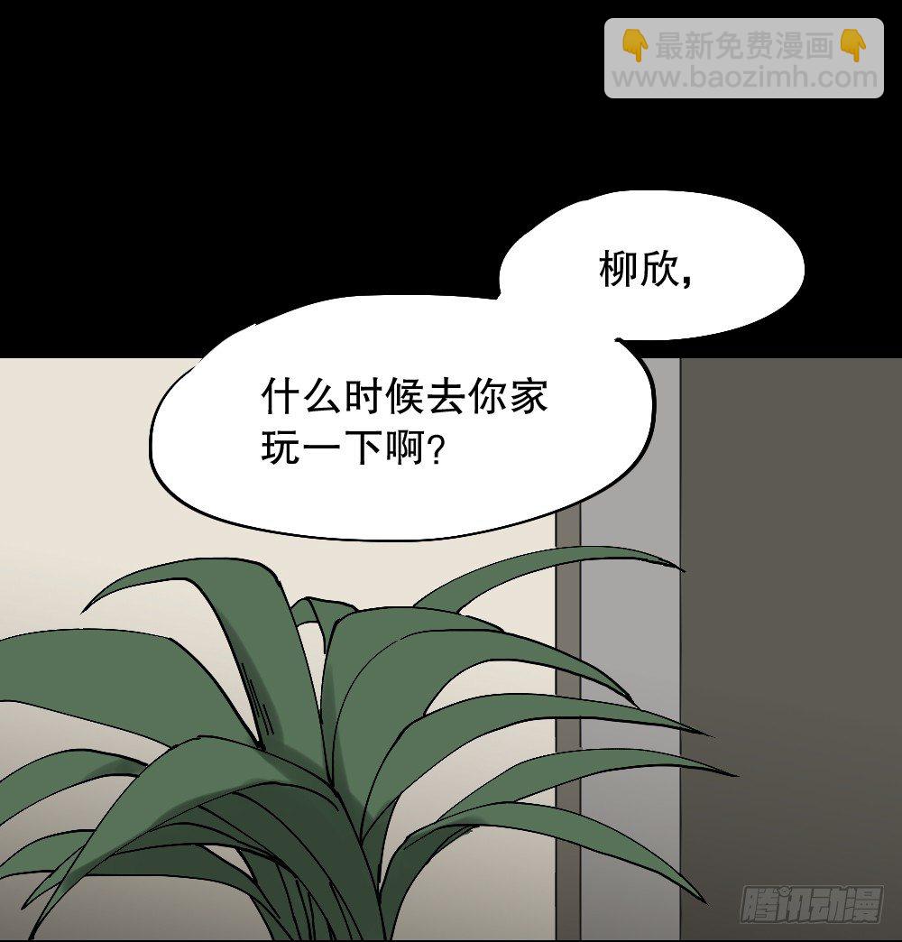 怪奇笔记韩漫全集-心中人（1）无删减无遮挡章节图片 