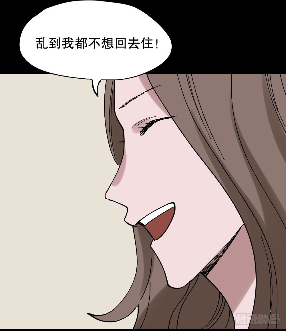 怪奇笔记韩漫全集-心中人（1）无删减无遮挡章节图片 