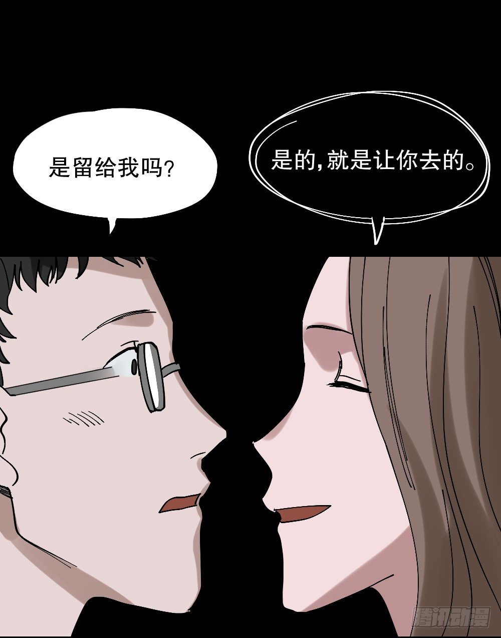 怪奇笔记韩漫全集-心中人（1）无删减无遮挡章节图片 
