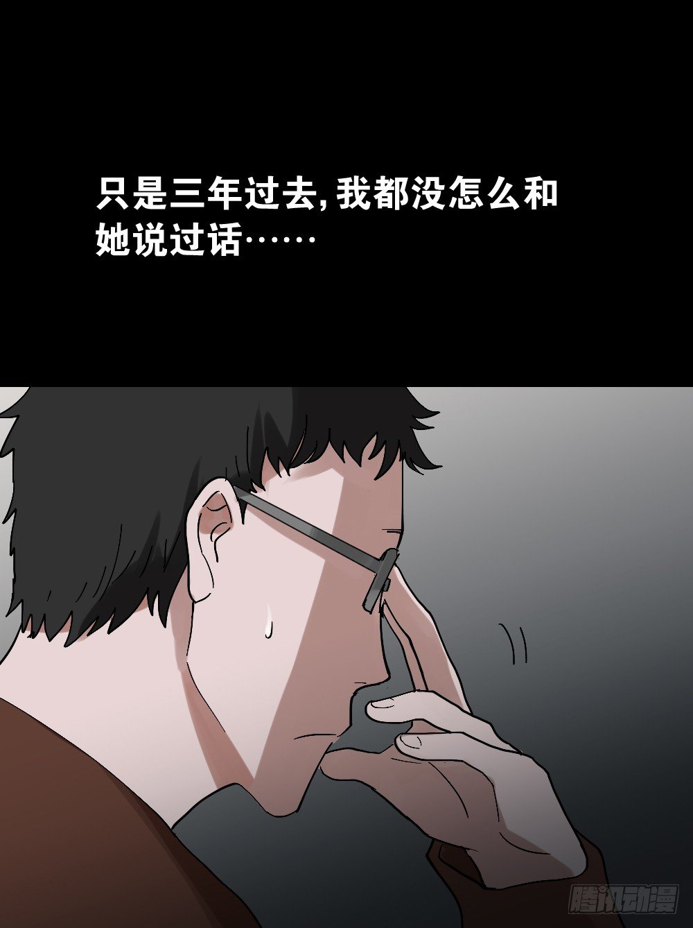 怪奇笔记韩漫全集-心中人（1）无删减无遮挡章节图片 
