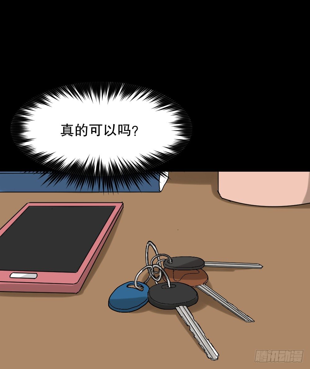 怪奇笔记韩漫全集-心中人（2）无删减无遮挡章节图片 