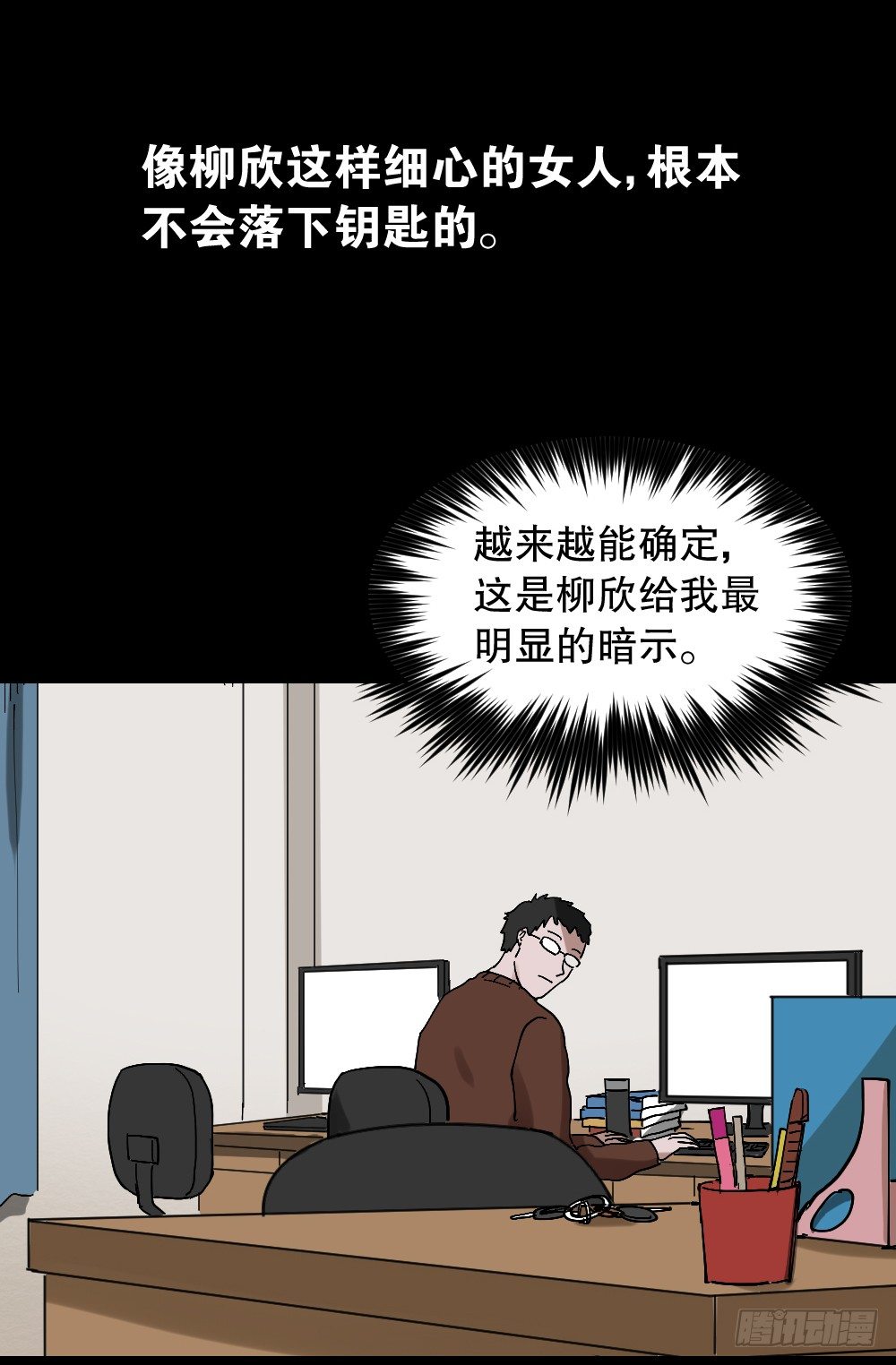 怪奇笔记韩漫全集-心中人（2）无删减无遮挡章节图片 