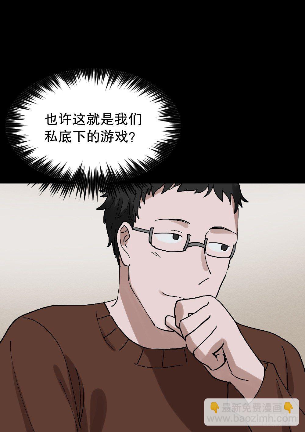 怪奇笔记韩漫全集-心中人（2）无删减无遮挡章节图片 