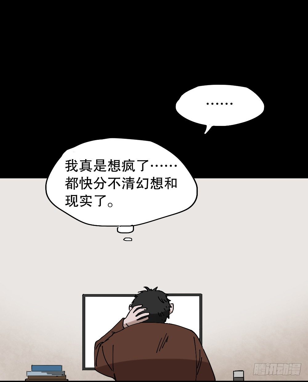 怪奇笔记韩漫全集-心中人（2）无删减无遮挡章节图片 