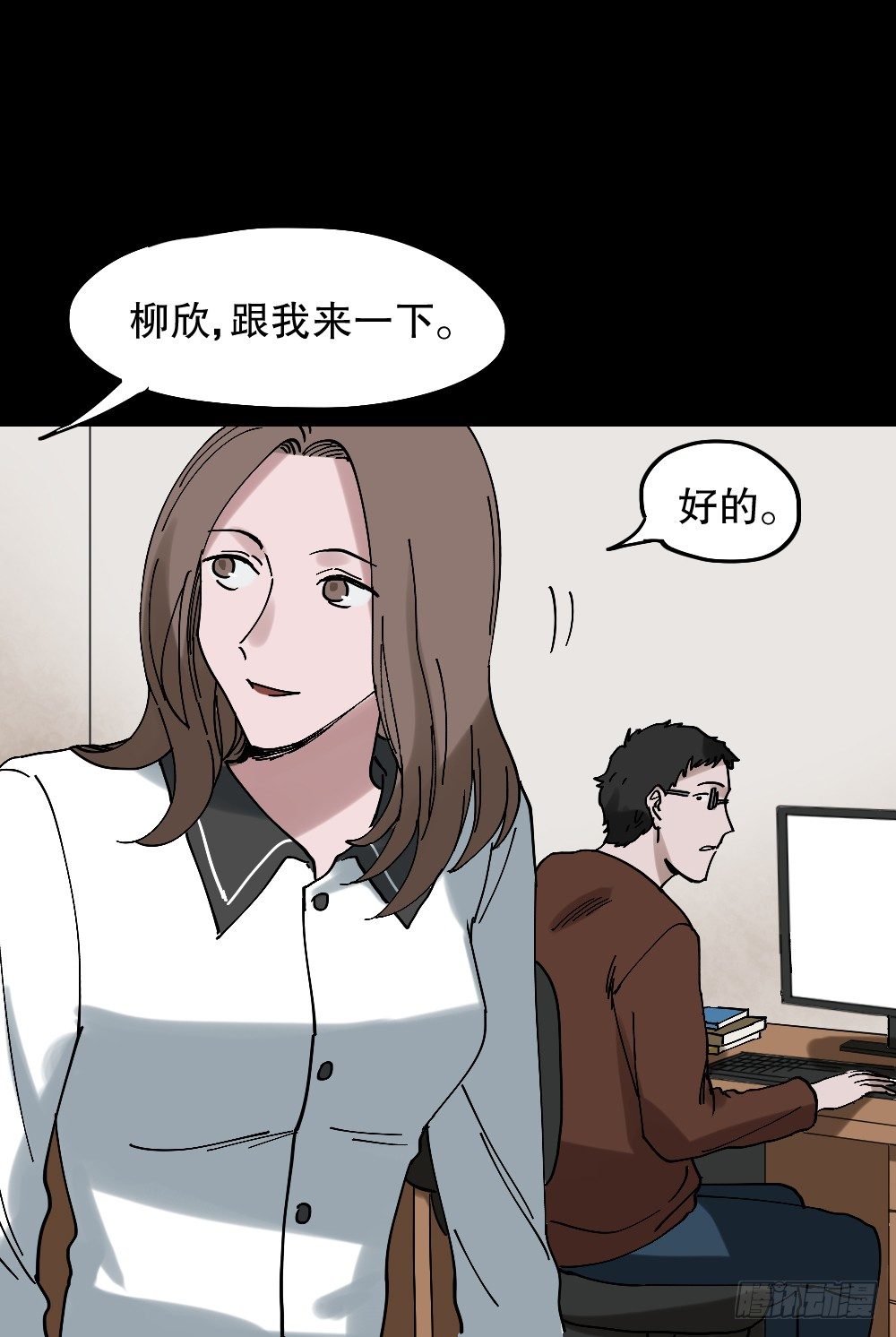 怪奇笔记韩漫全集-心中人（2）无删减无遮挡章节图片 