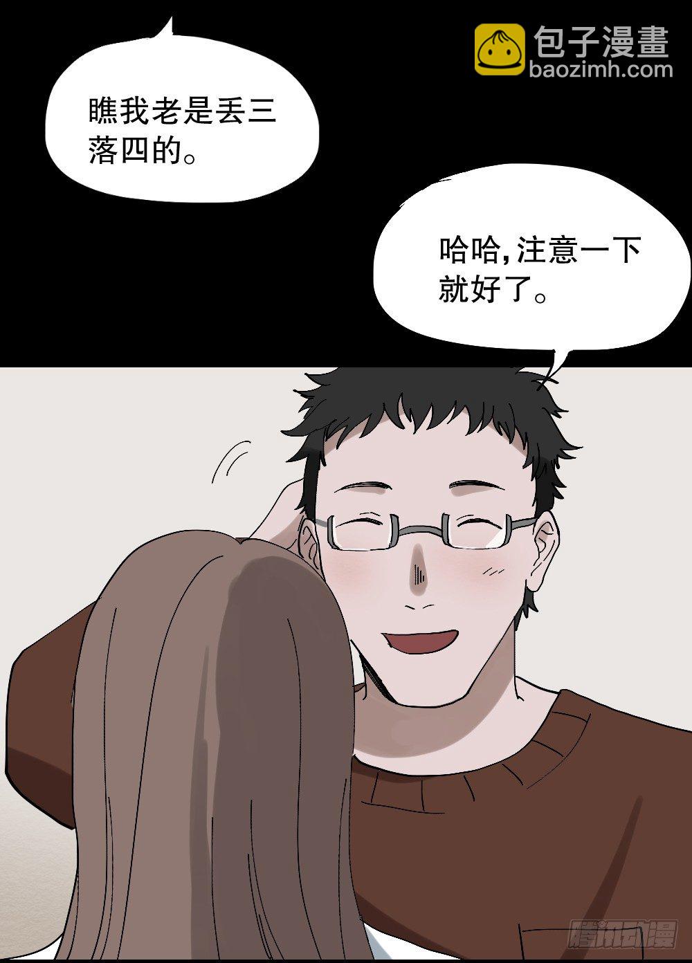 怪奇笔记韩漫全集-心中人（2）无删减无遮挡章节图片 