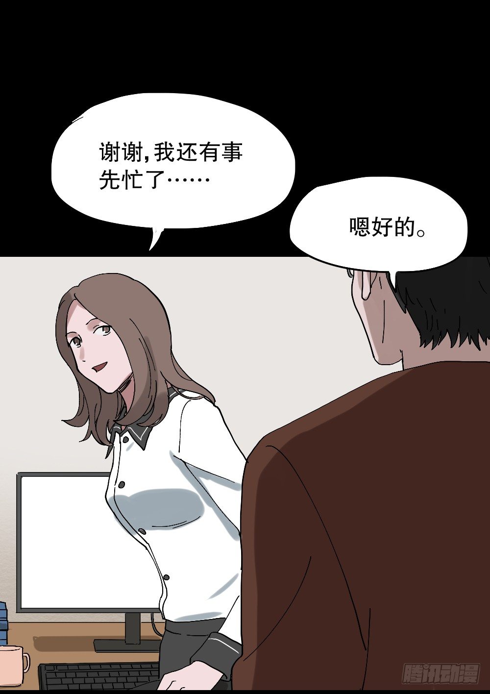 怪奇笔记韩漫全集-心中人（2）无删减无遮挡章节图片 